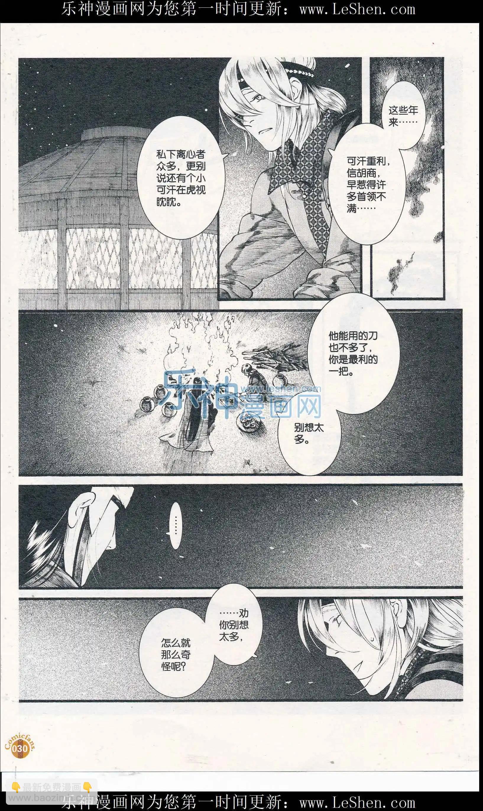 第408期 全本(1/6)-第52话