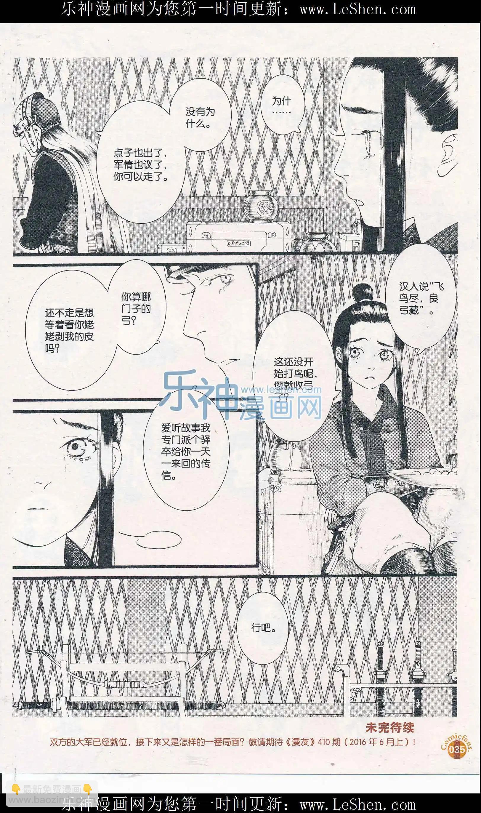 第408期 全本(1/6)-第52话