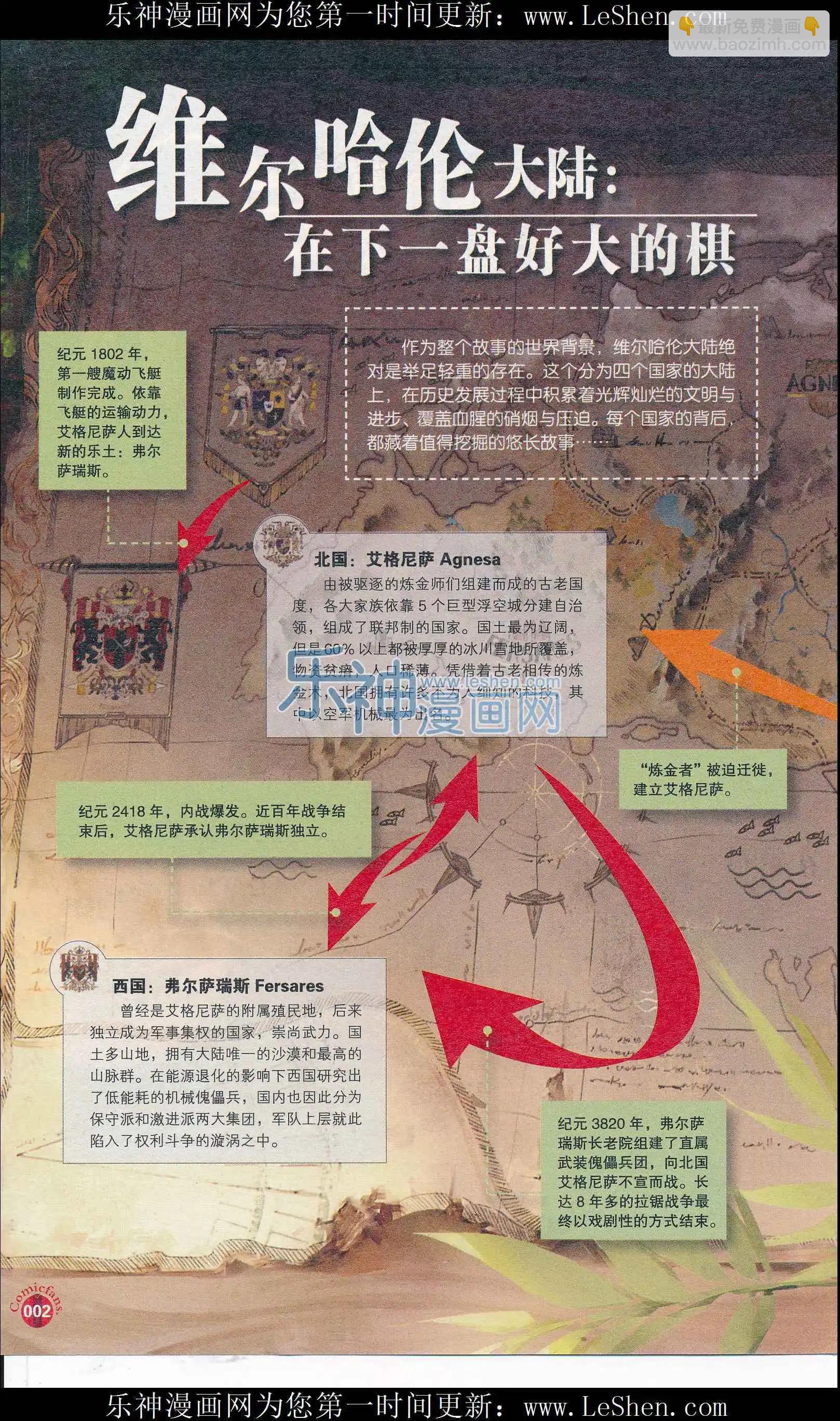 第408期 全本(1/6)-第52话