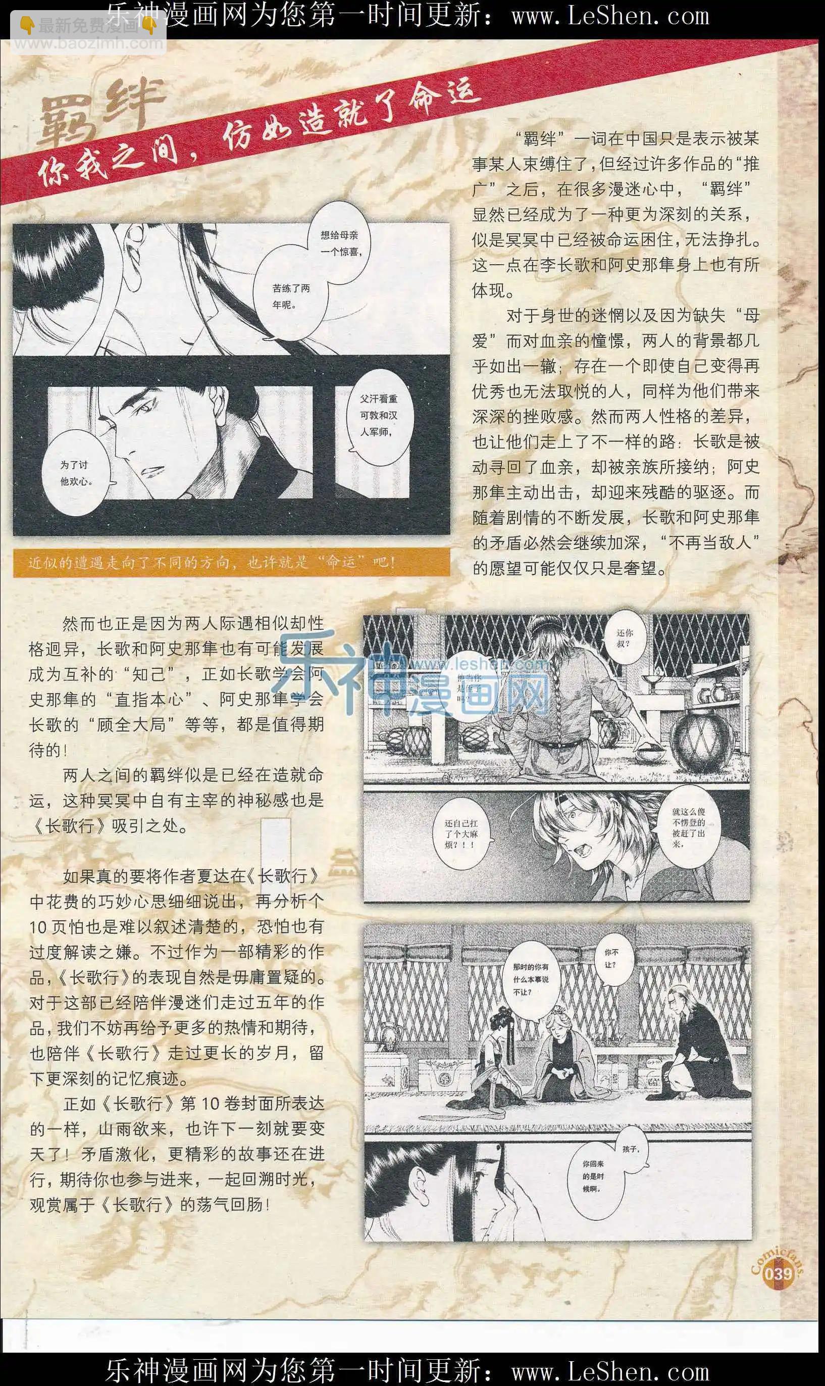 第408期 全本(1/6)-第52话