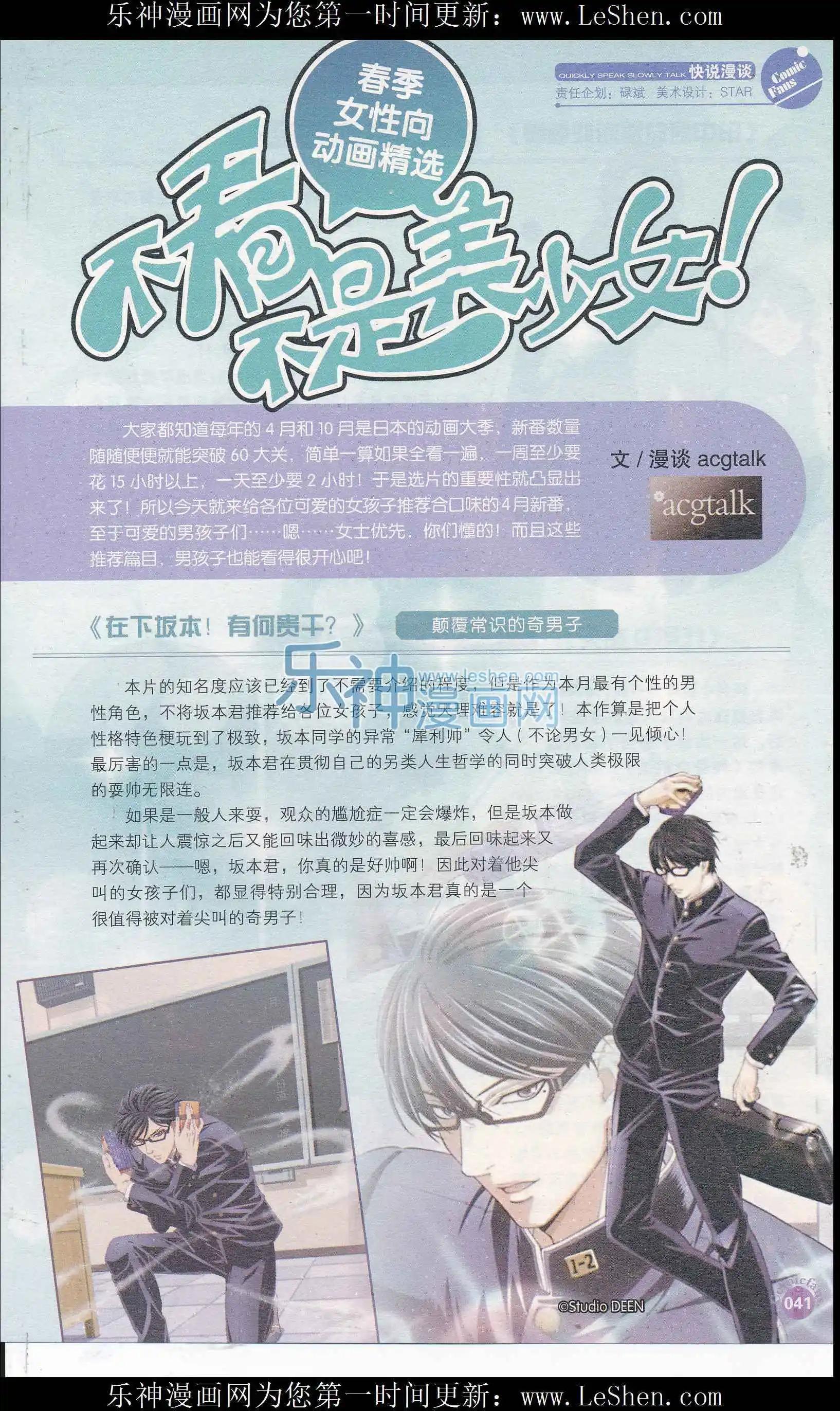 第408期 全本(1/6)-第52话