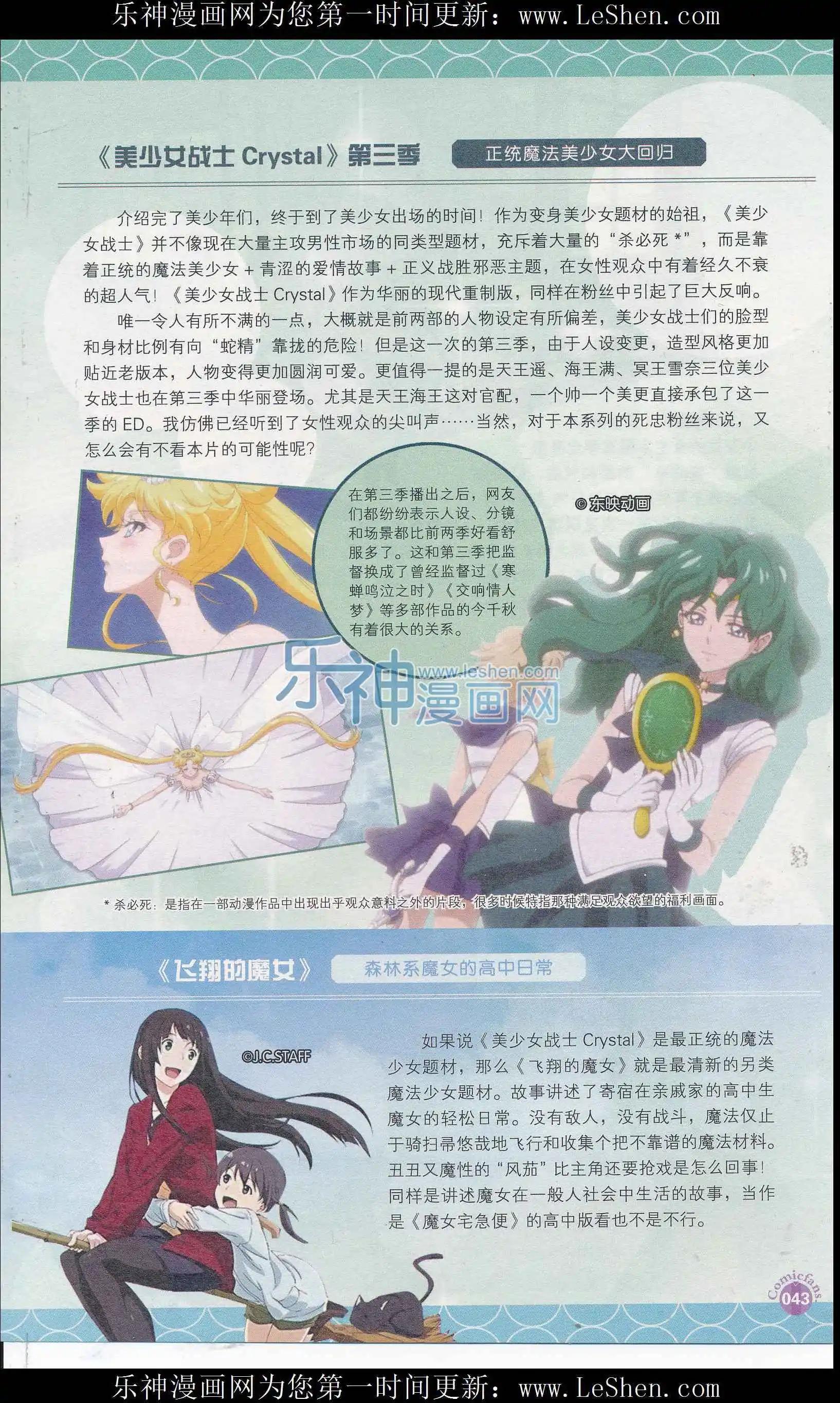 第408期 全本(1/6)-第52话