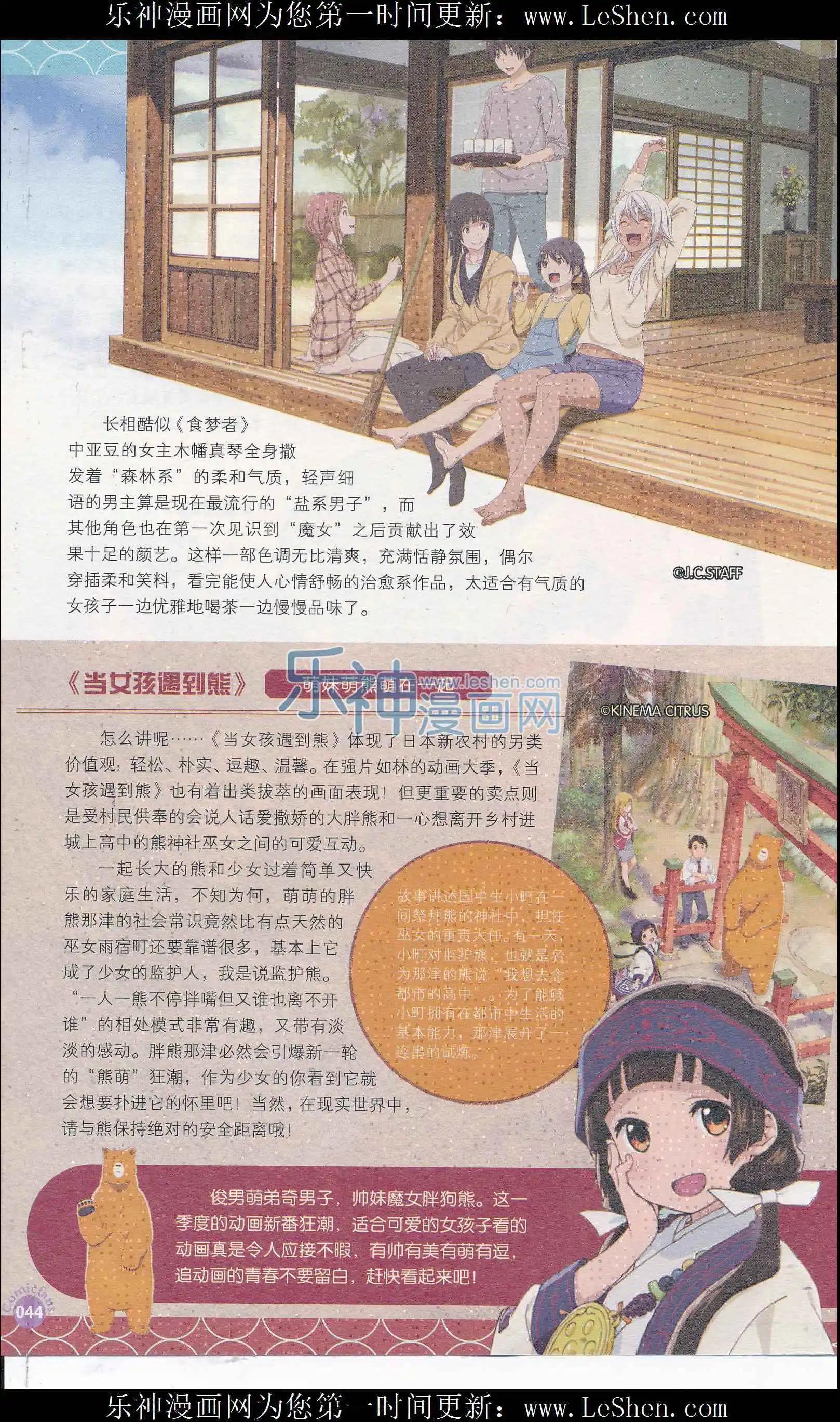 第408期 全本(1/6)-第52话