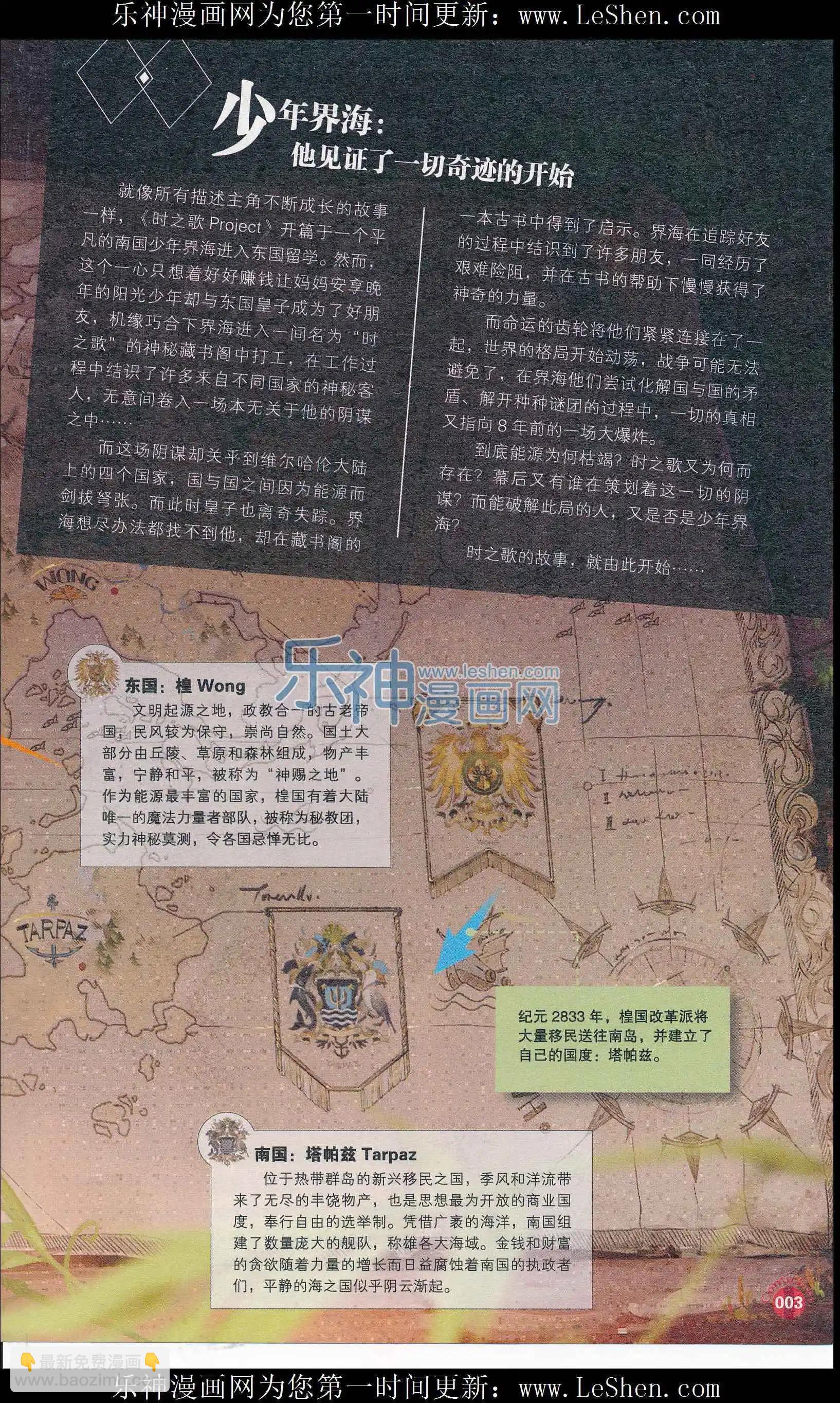 第408期 全本(1/6)-第52话