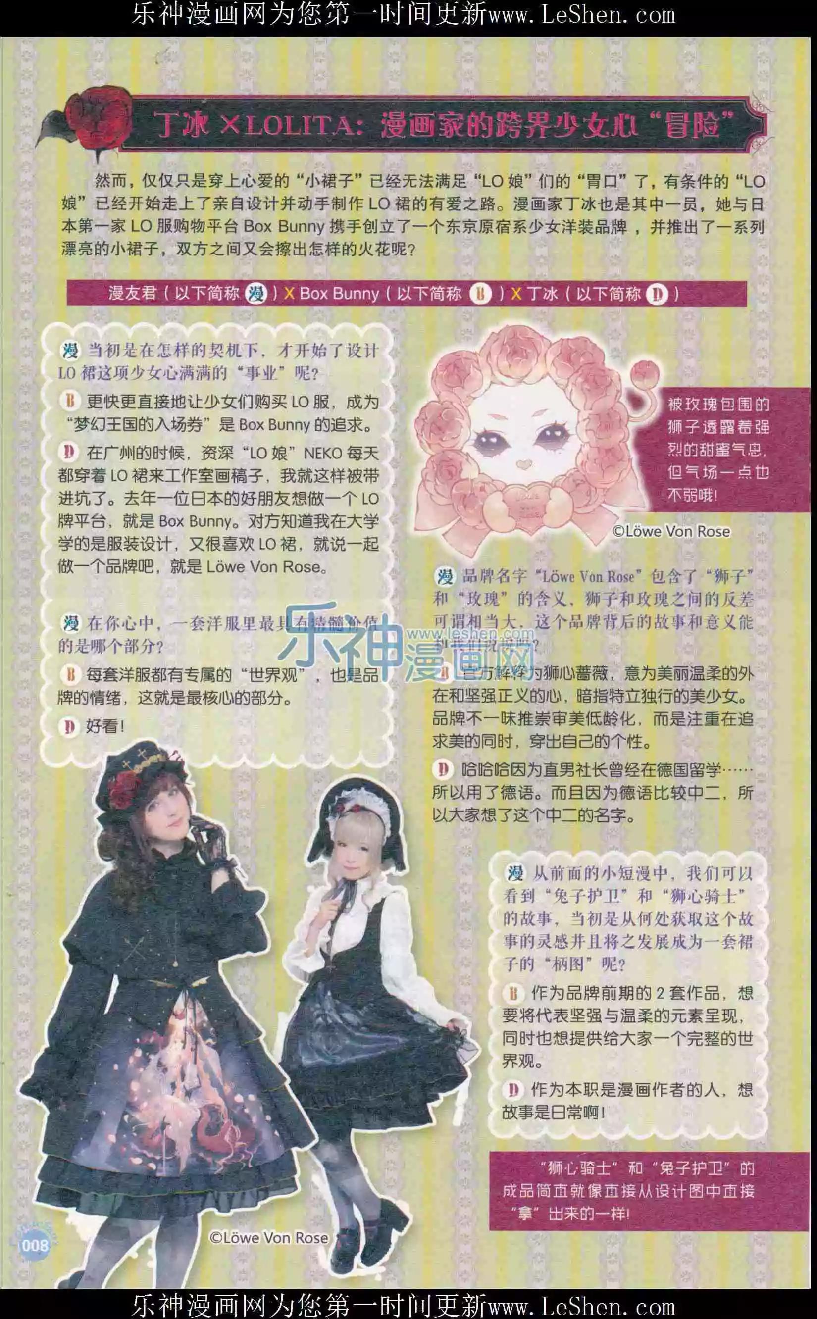 漫友 - 第410期 全本(1/6) - 2