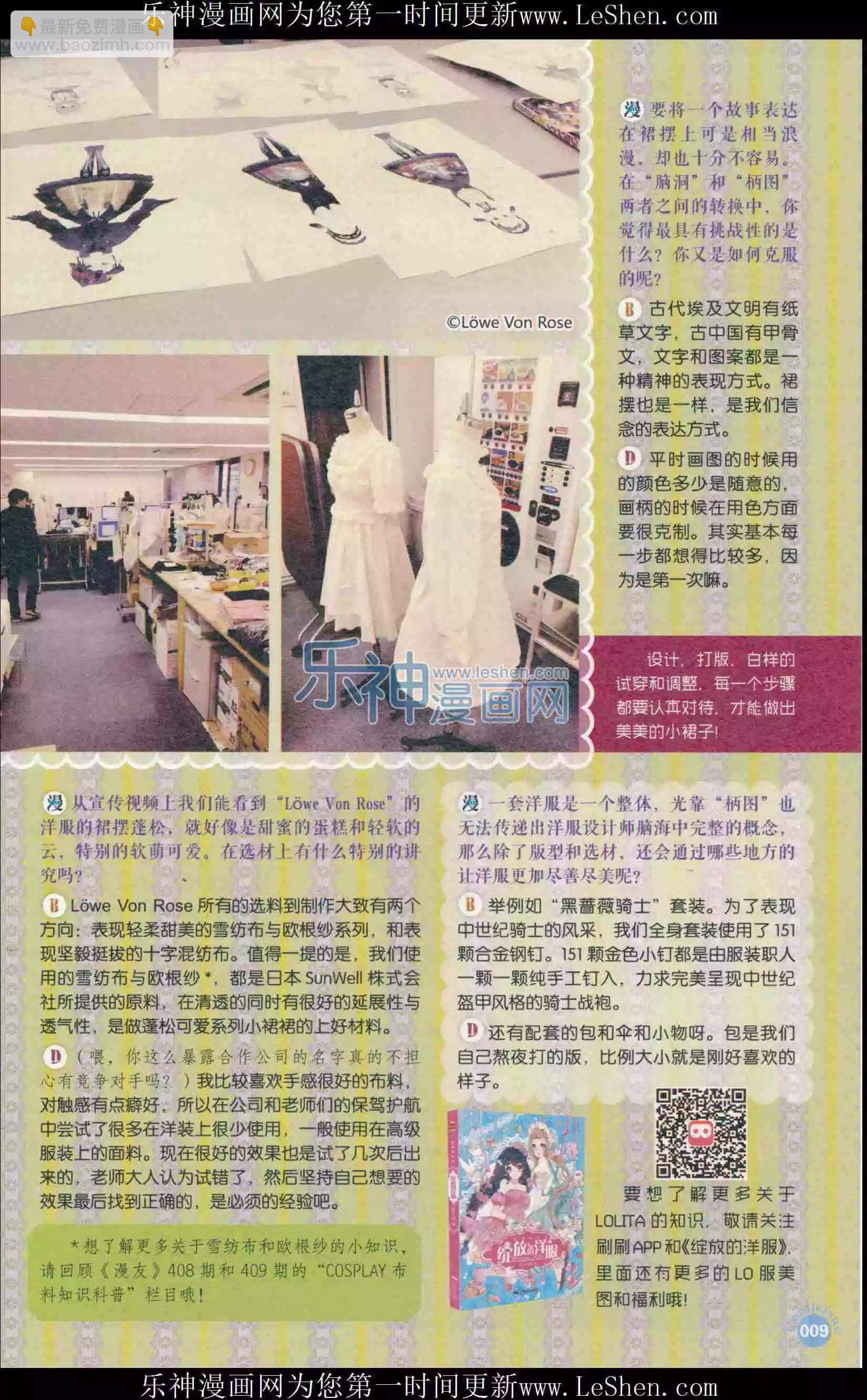 漫友 - 第410期 全本(1/6) - 3