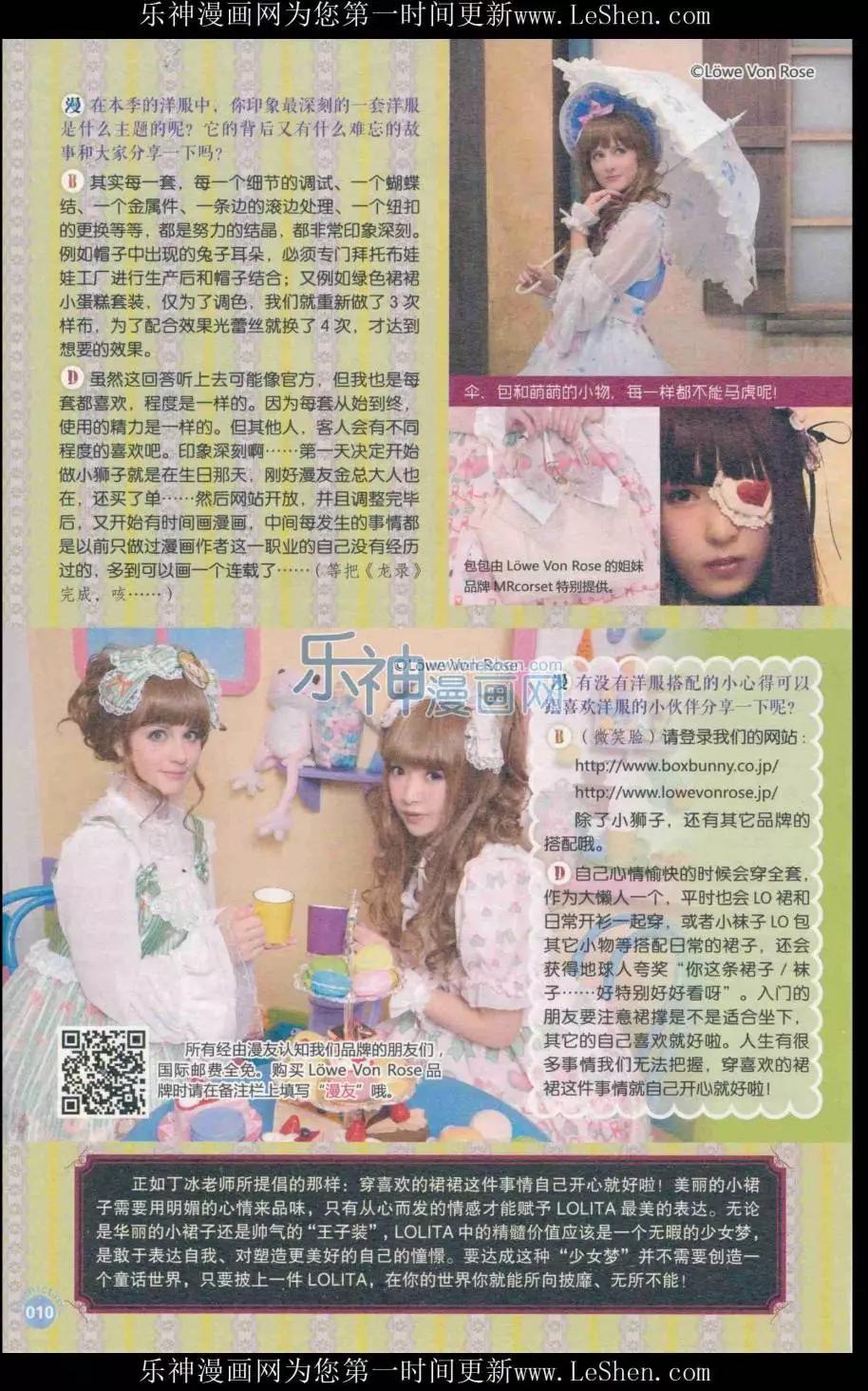 漫友 - 第410期 全本(1/6) - 4