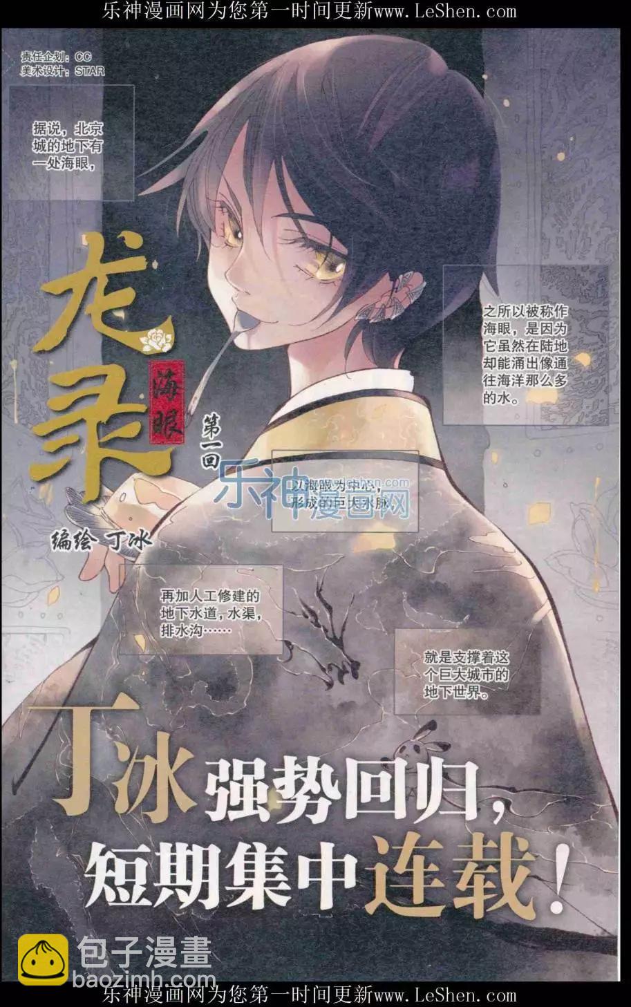 漫友 - 第410期 全本(1/6) - 6