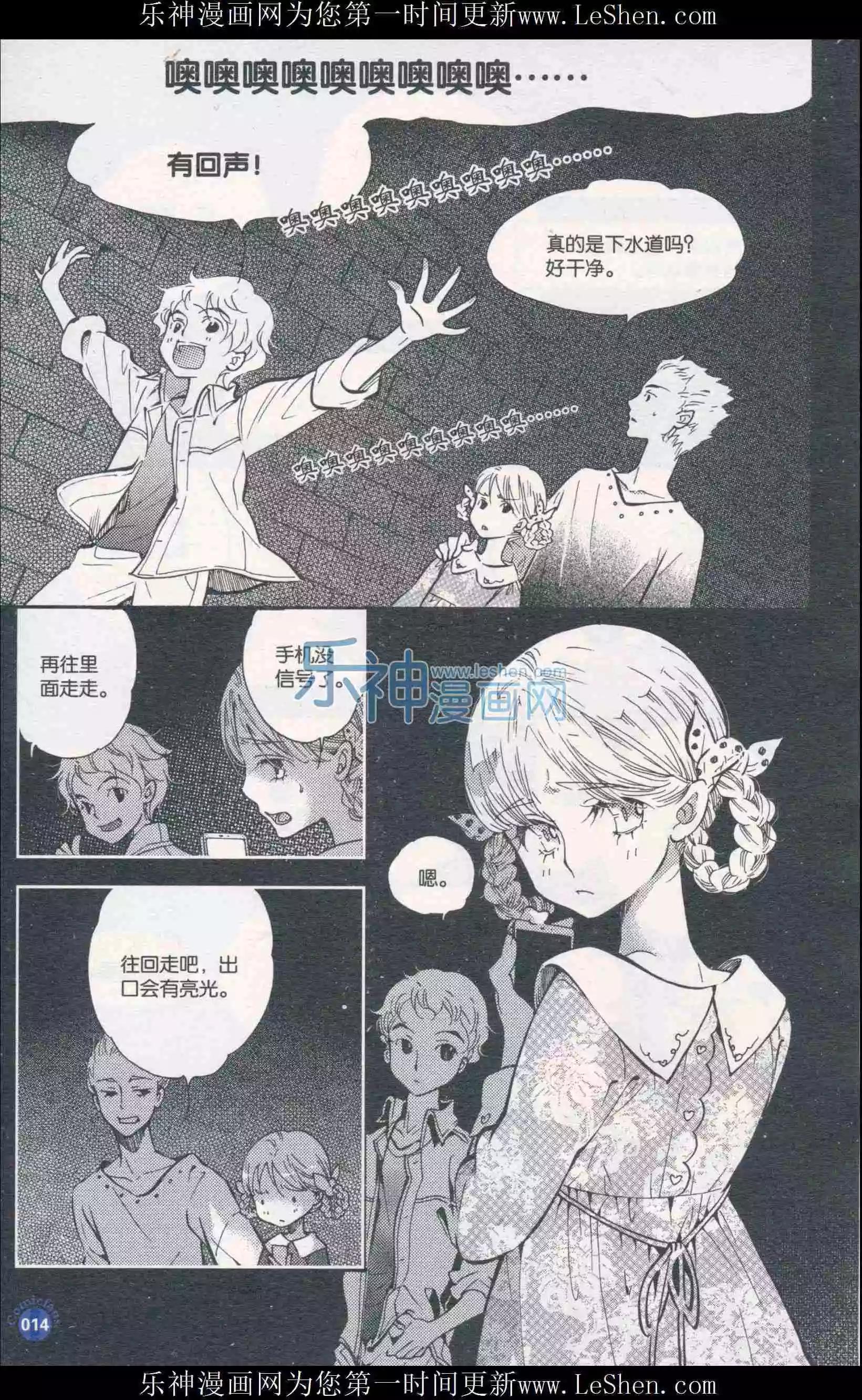 漫友 - 第410期 全本(1/6) - 8