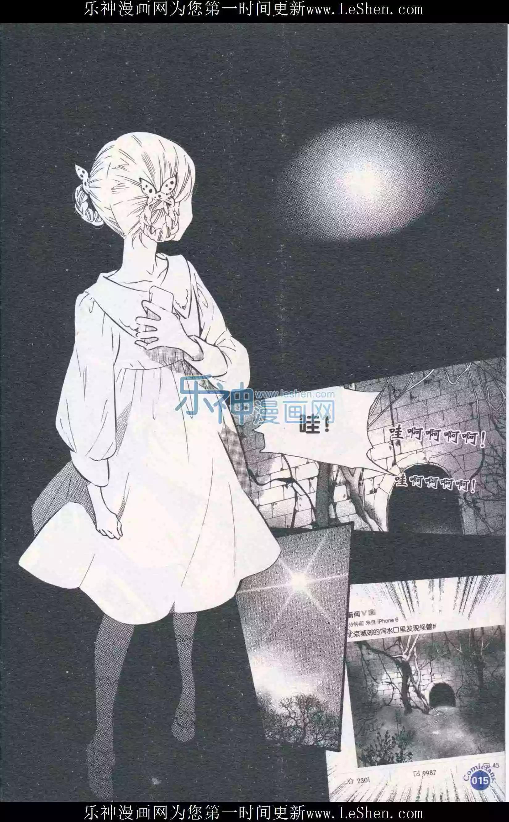 漫友 - 第410期 全本(1/6) - 1