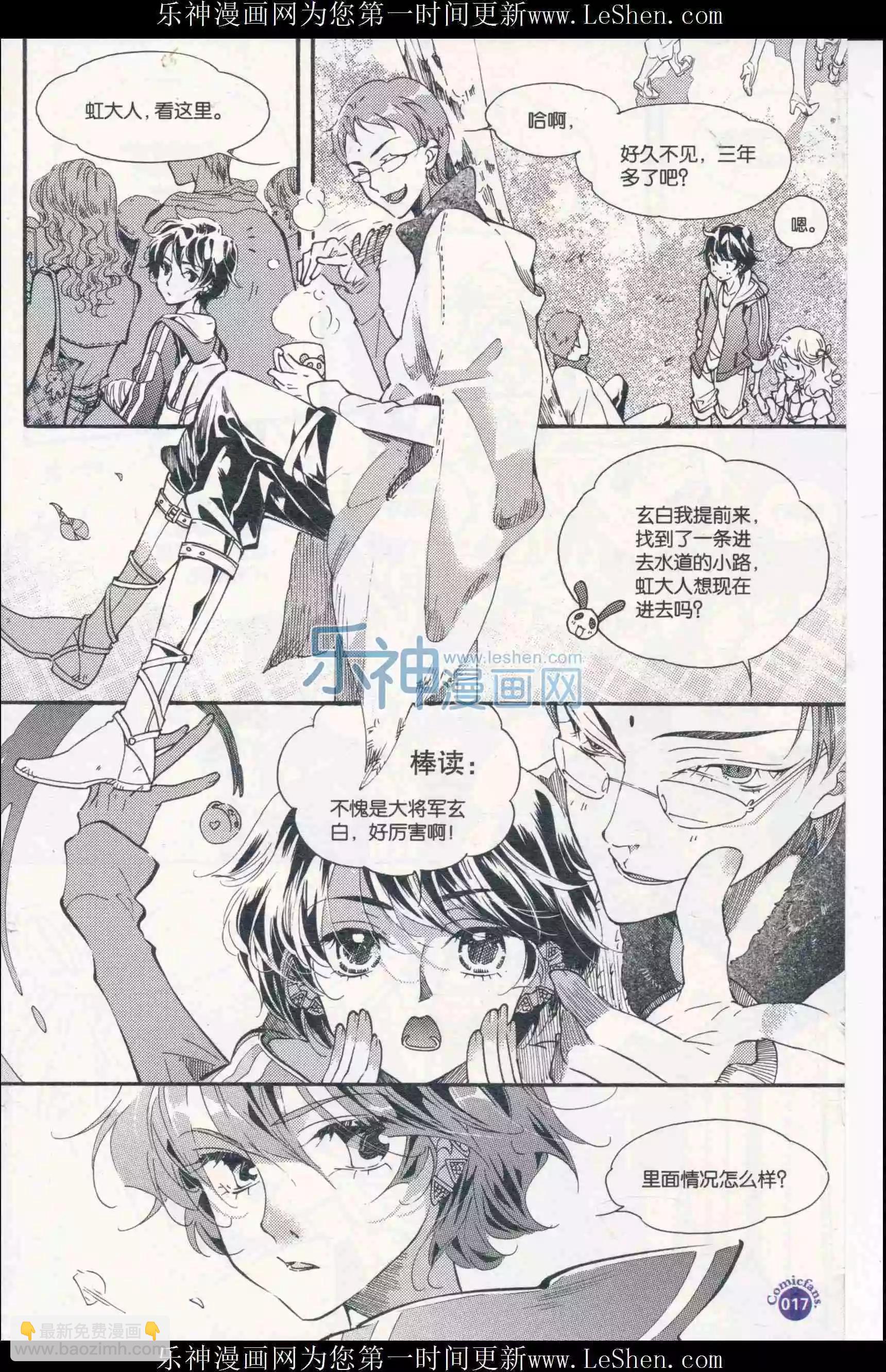 漫友 - 第410期 全本(1/6) - 3