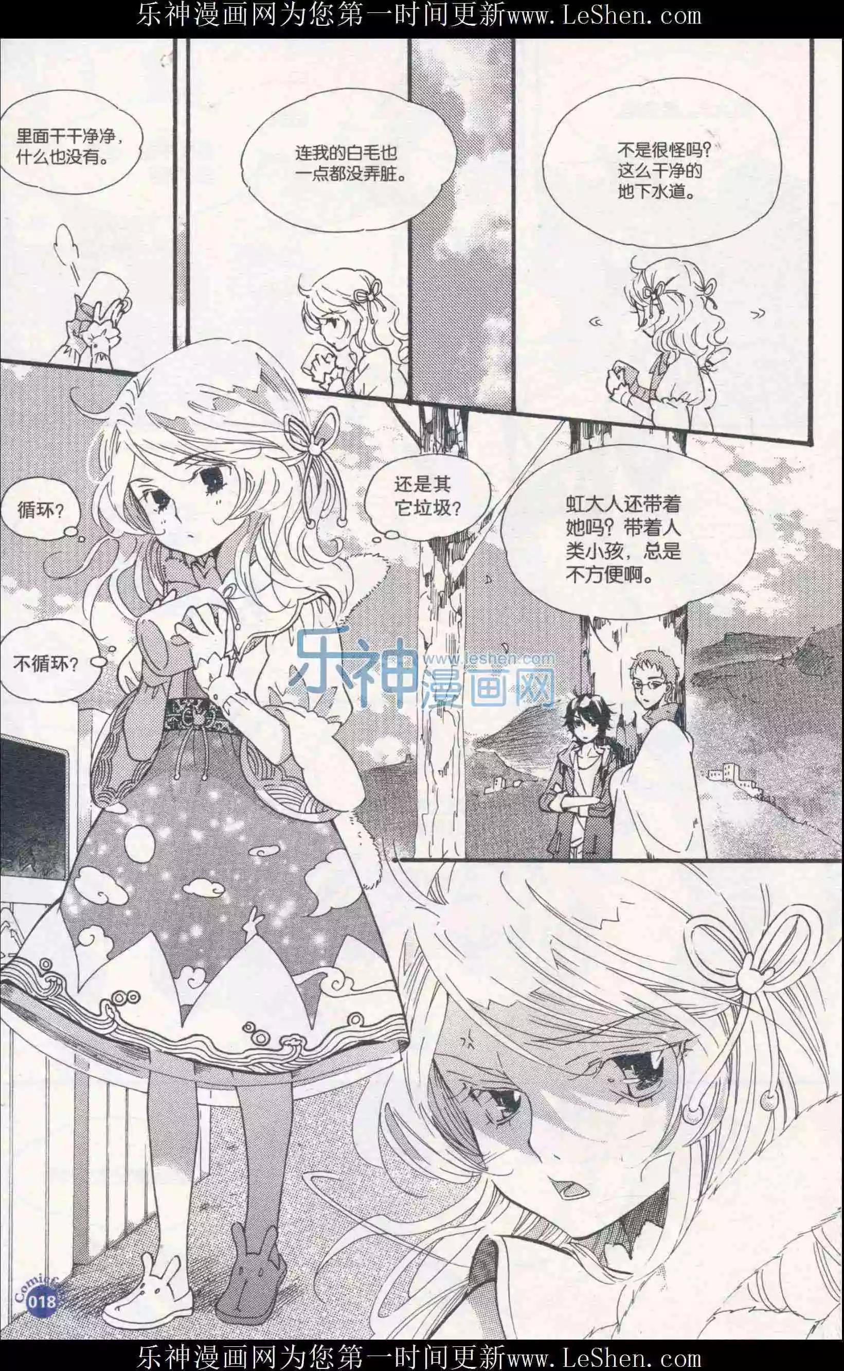 漫友 - 第410期 全本(1/6) - 4