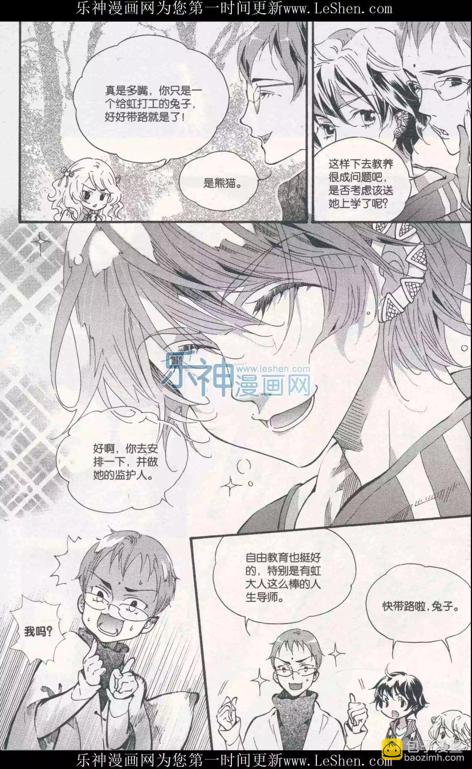 漫友 - 第410期 全本(1/6) - 5