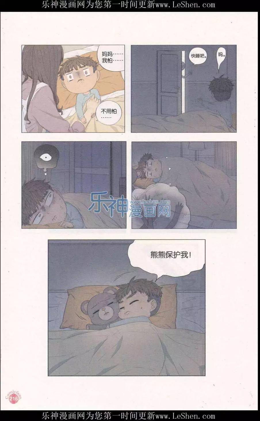 漫友 - 第410期 全本(5/6) - 6