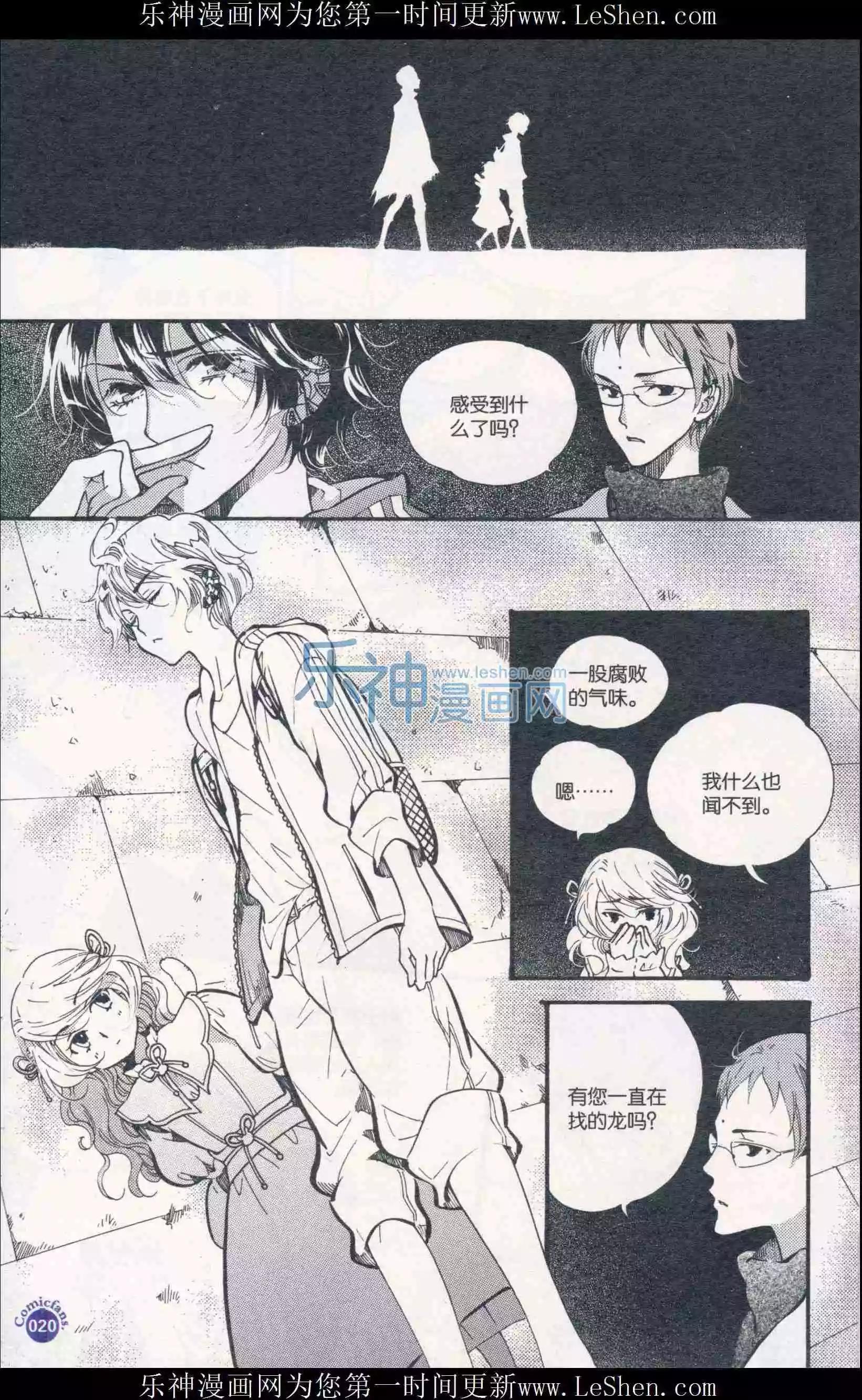 漫友 - 第410期 全本(1/6) - 6