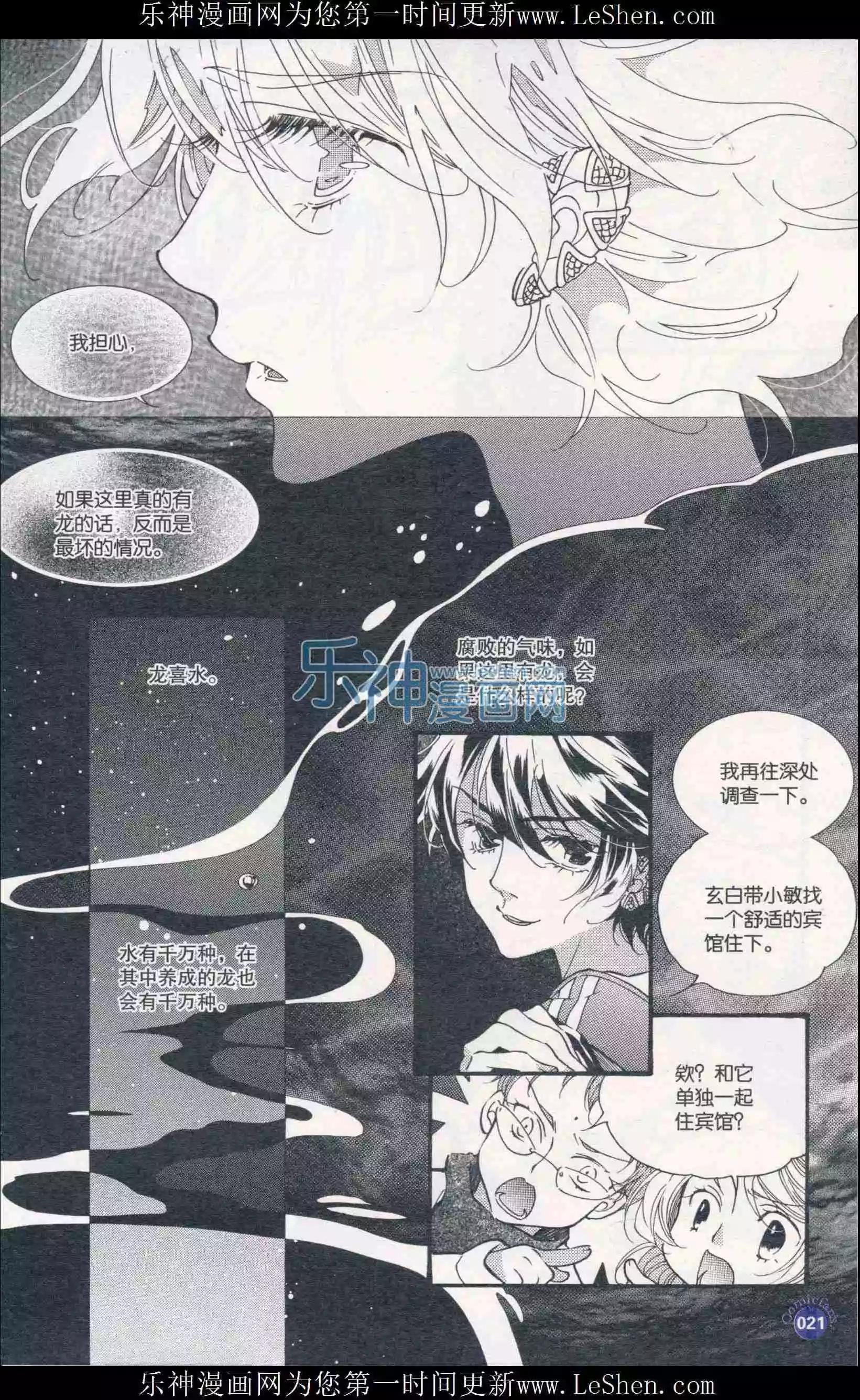 漫友 - 第410期 全本(1/6) - 7