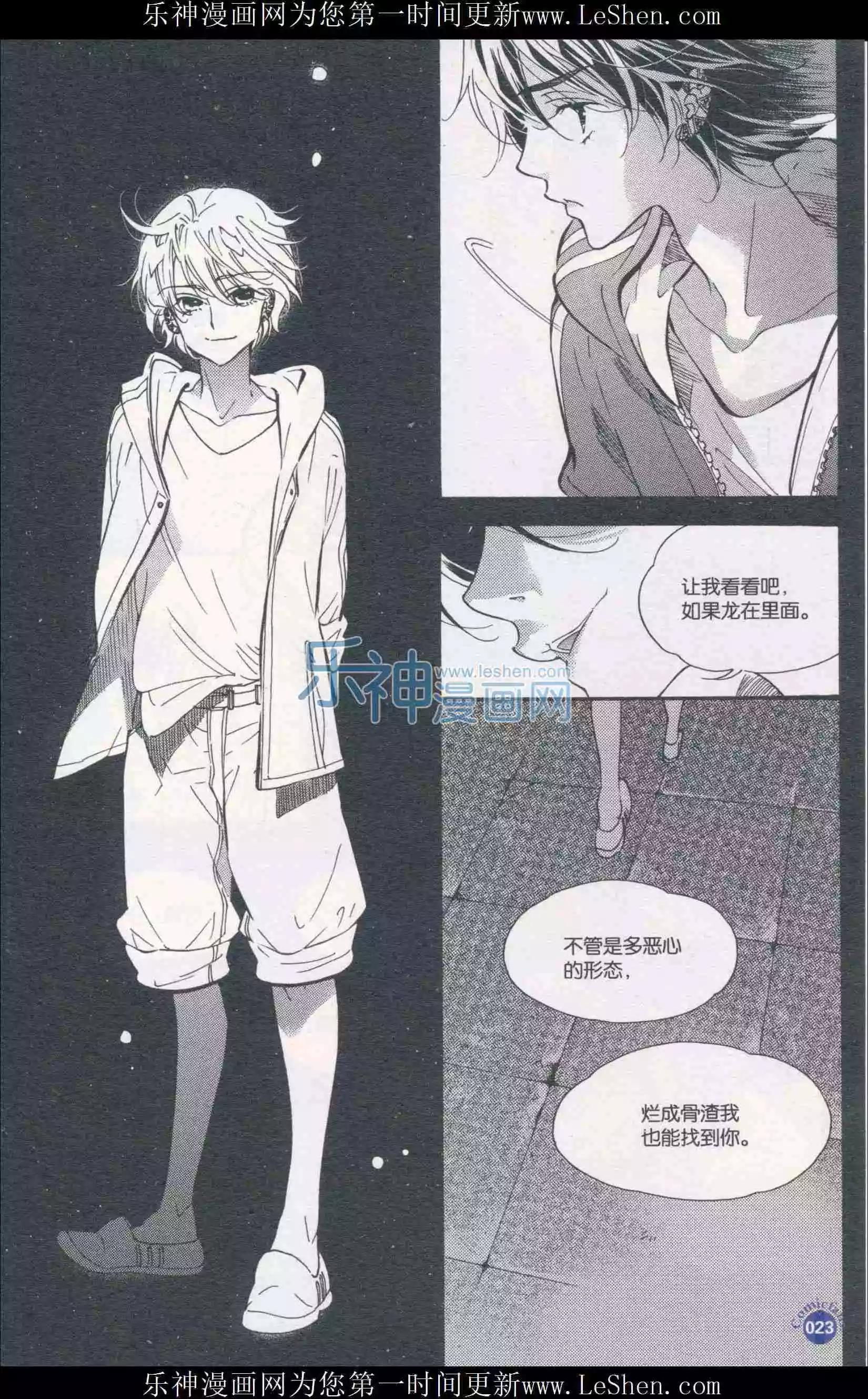 漫友 - 第410期 全本(1/6) - 1