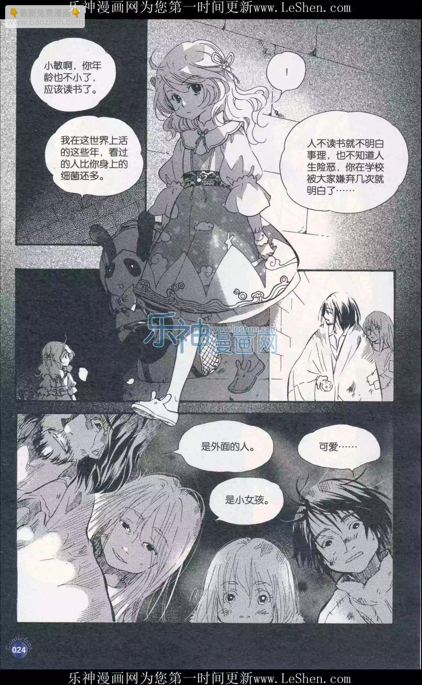 漫友 - 第410期 全本(1/6) - 2