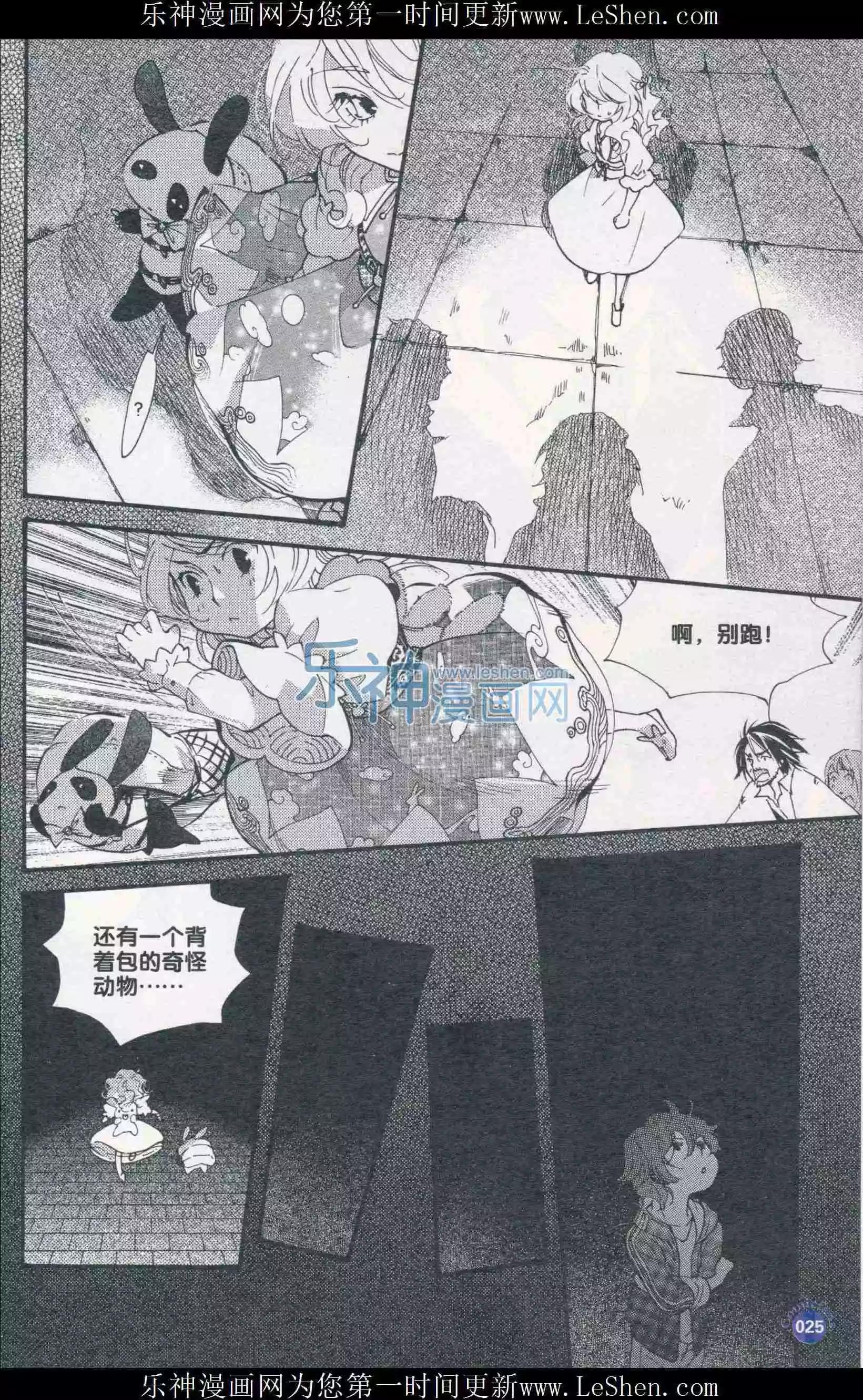 漫友 - 第410期 全本(1/6) - 3