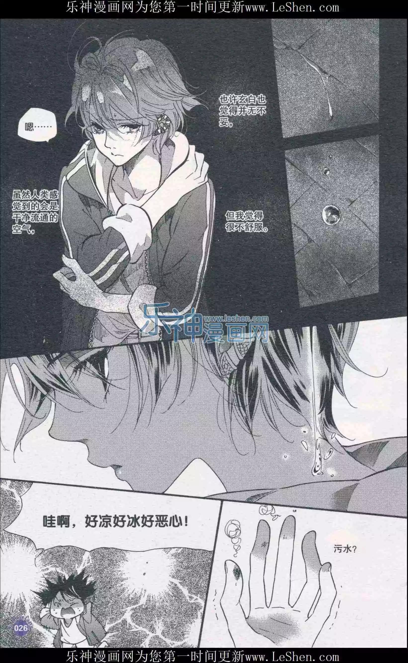 漫友 - 第410期 全本(1/6) - 4