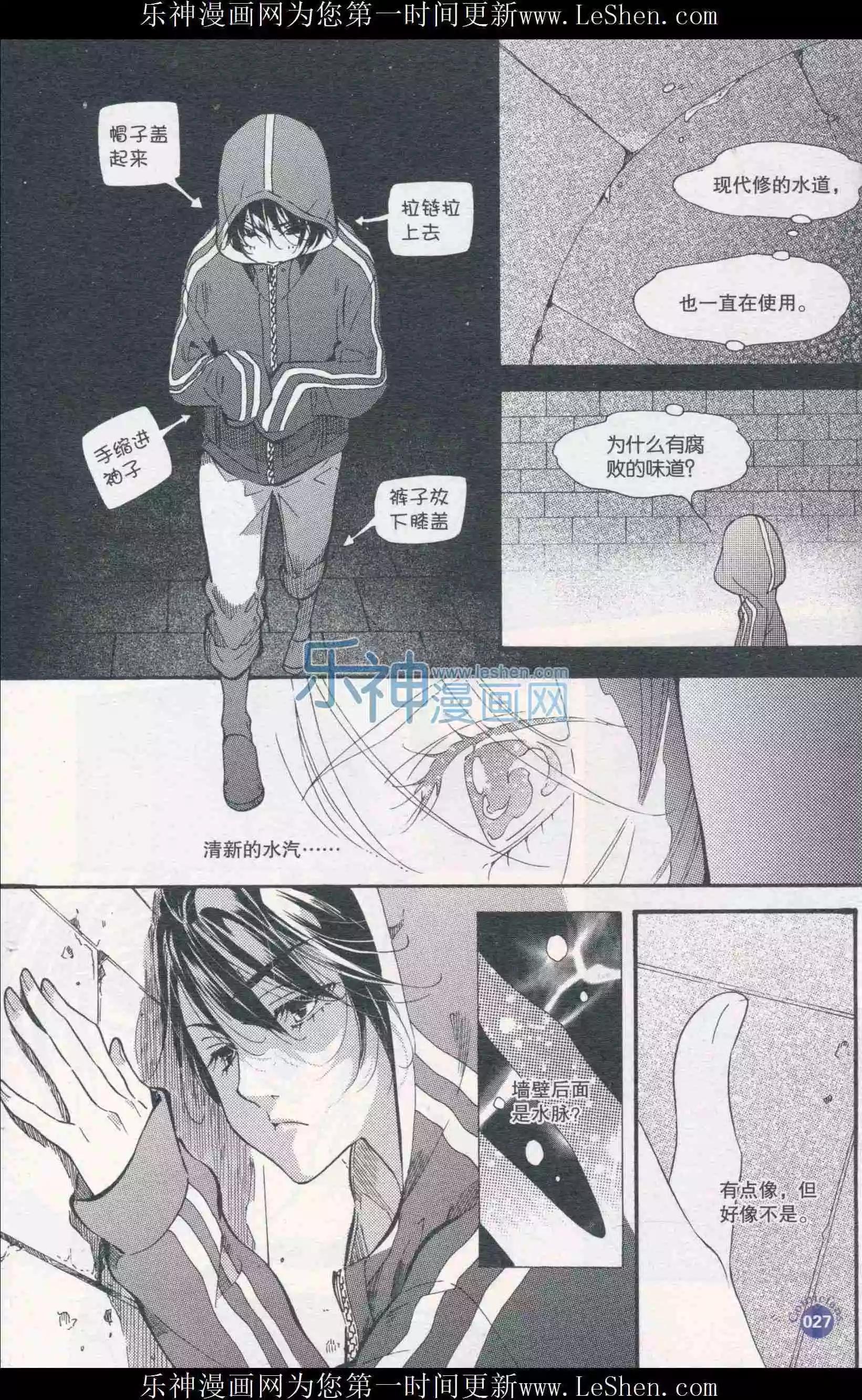 漫友 - 第410期 全本(1/6) - 5