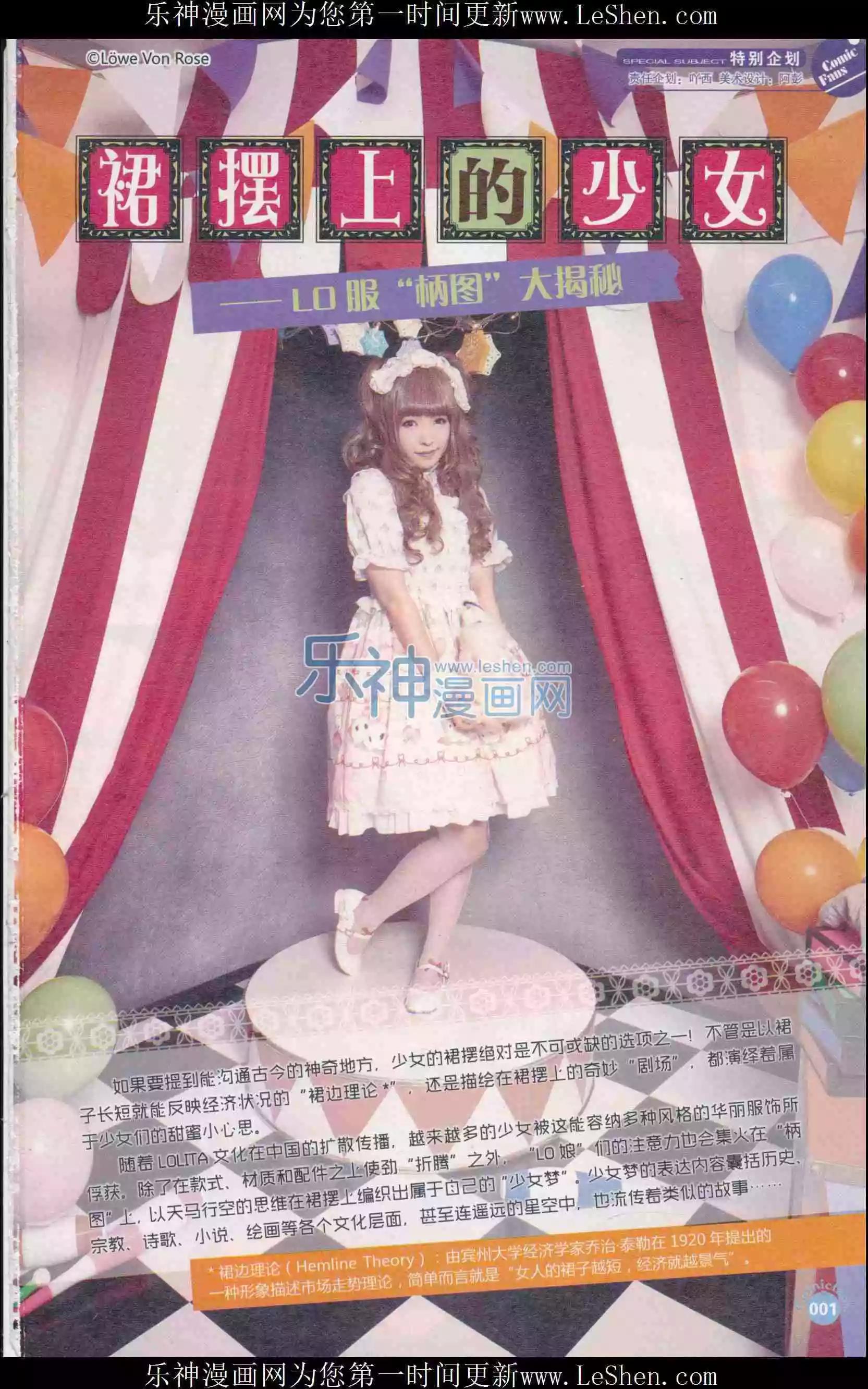 漫友 - 第410期 全本(1/6) - 3