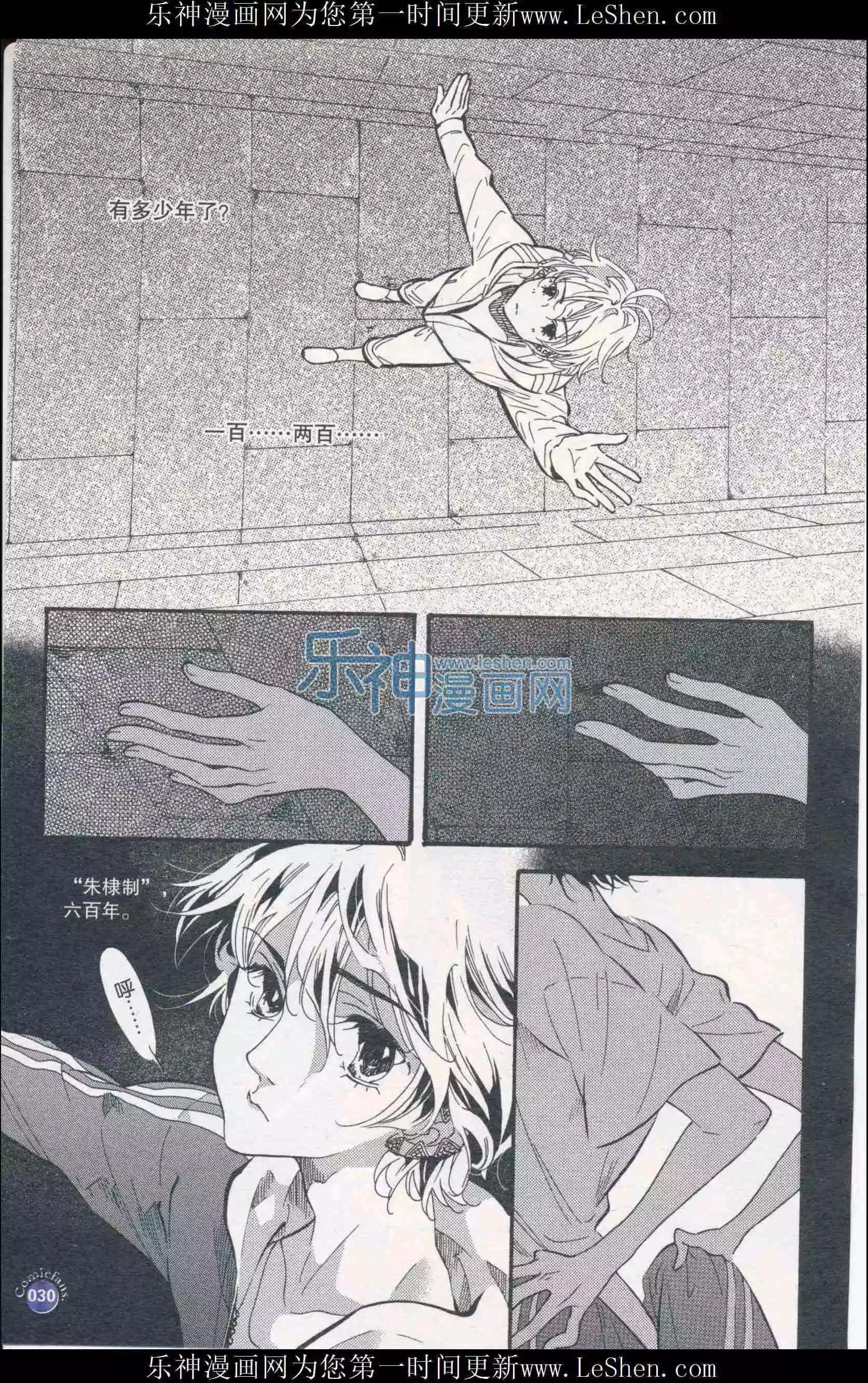 漫友 - 第410期 全本(1/6) - 8