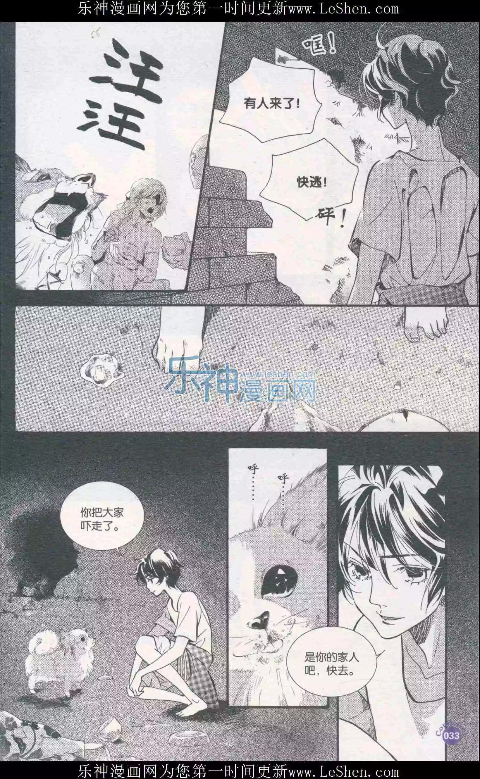 漫友 - 第410期 全本(1/6) - 3