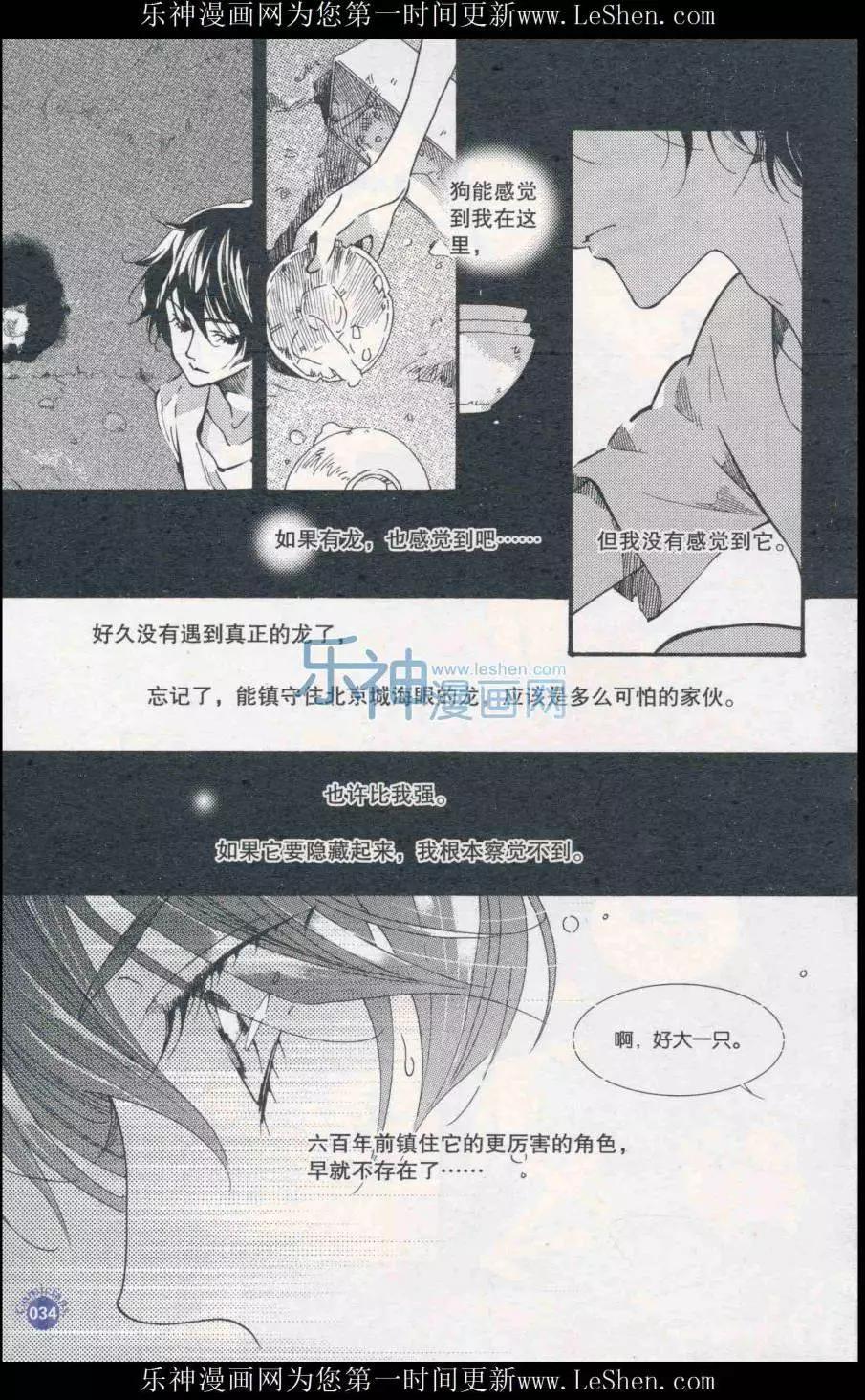 漫友 - 第410期 全本(1/6) - 4