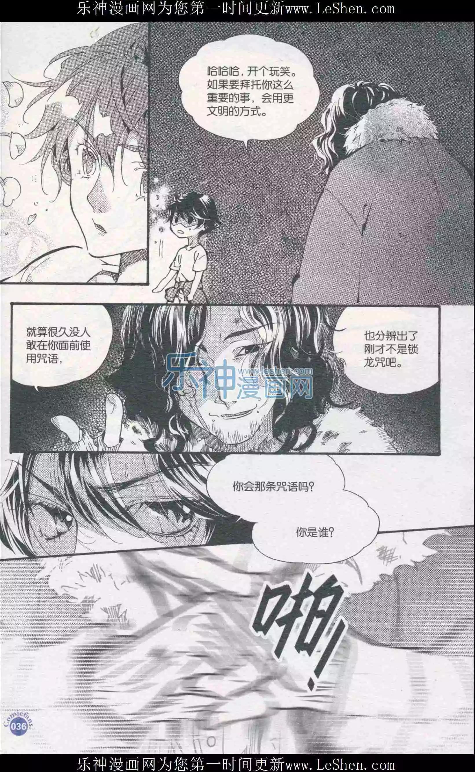 漫友 - 第410期 全本(1/6) - 6