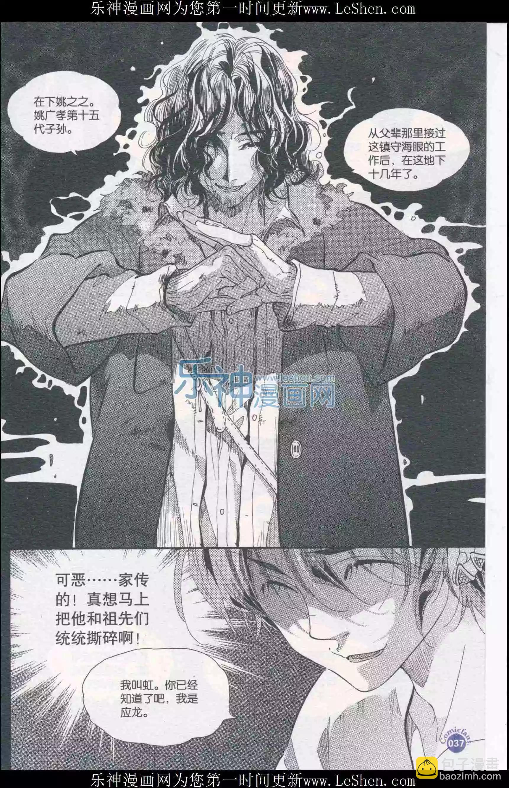漫友 - 第410期 全本(1/6) - 7