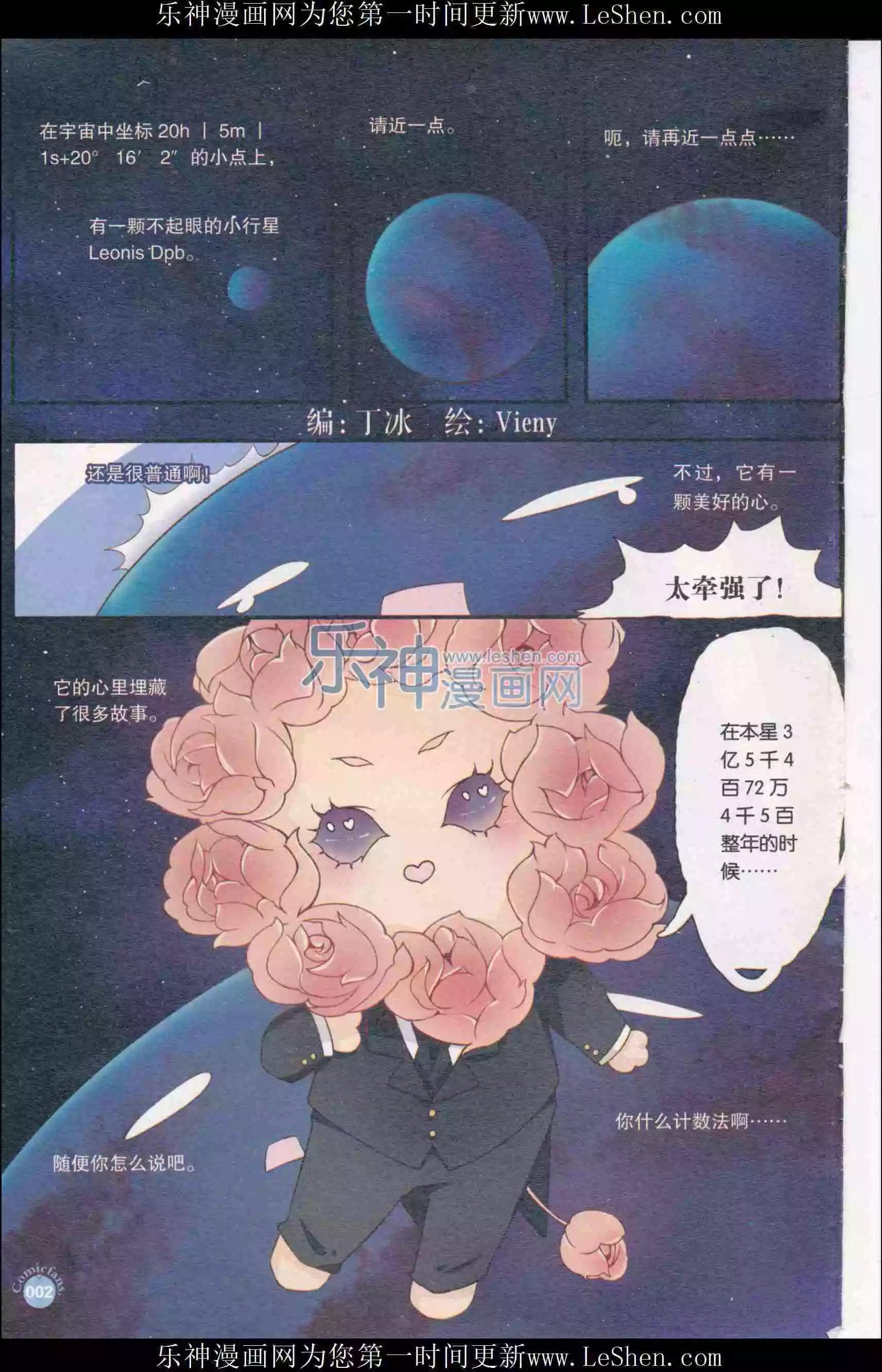 漫友 - 第410期 全本(1/6) - 4