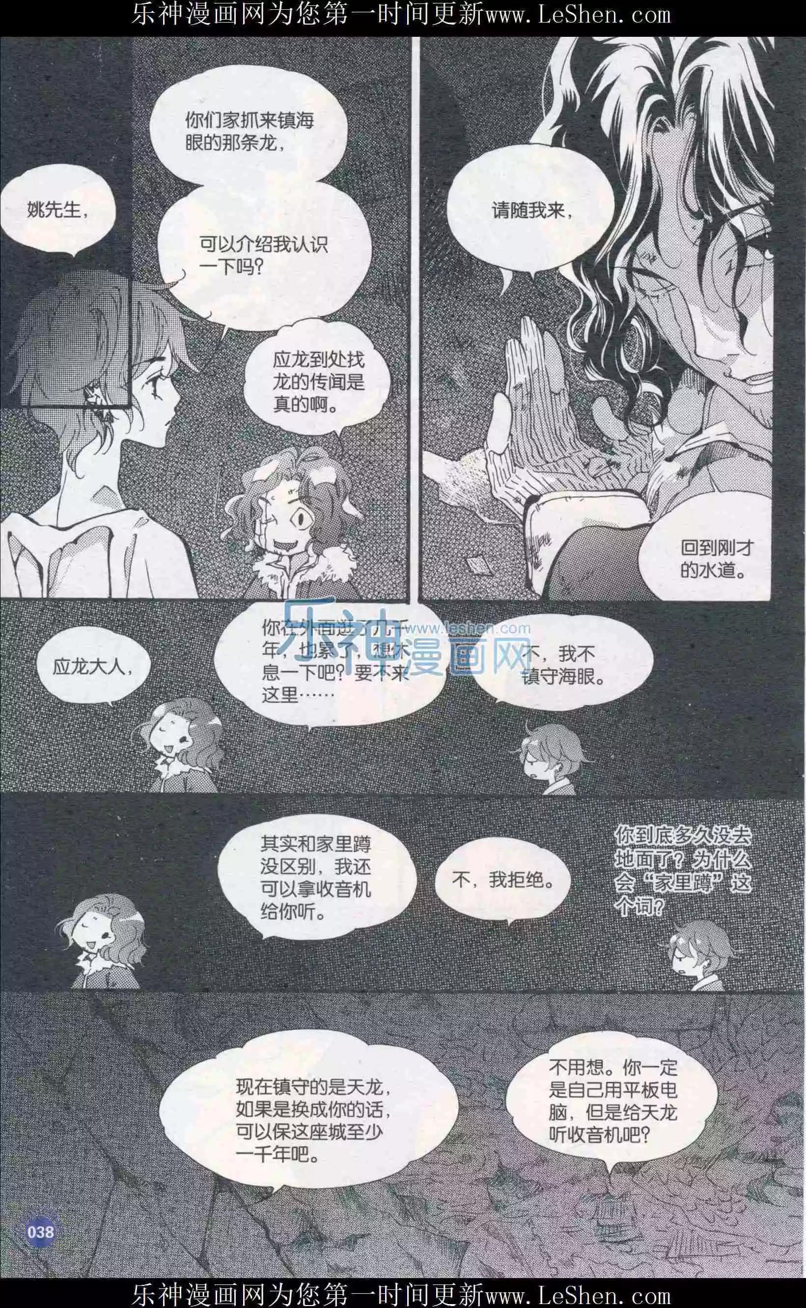 漫友 - 第410期 全本(1/6) - 8