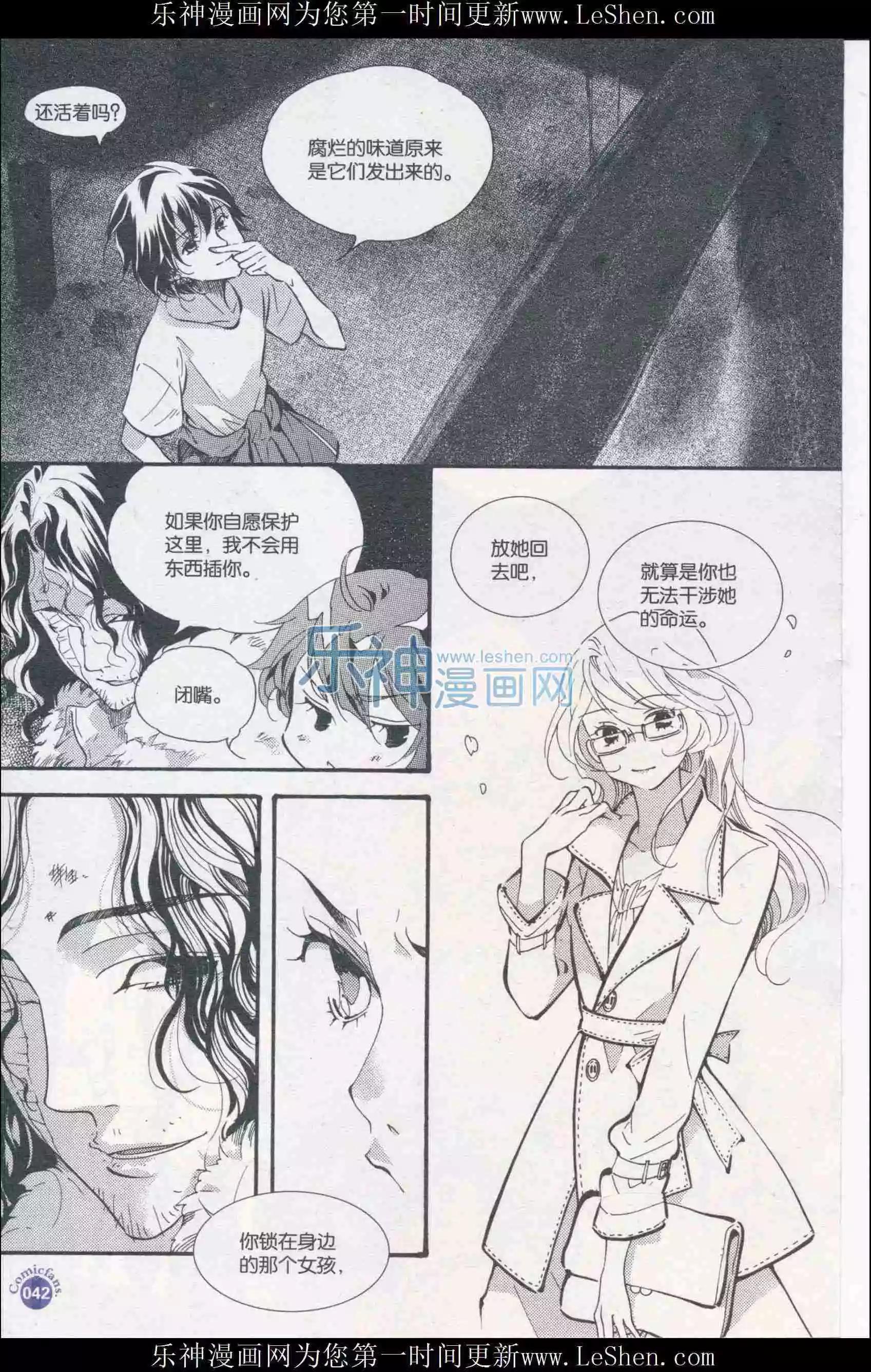 漫友 - 第410期 全本(1/6) - 4