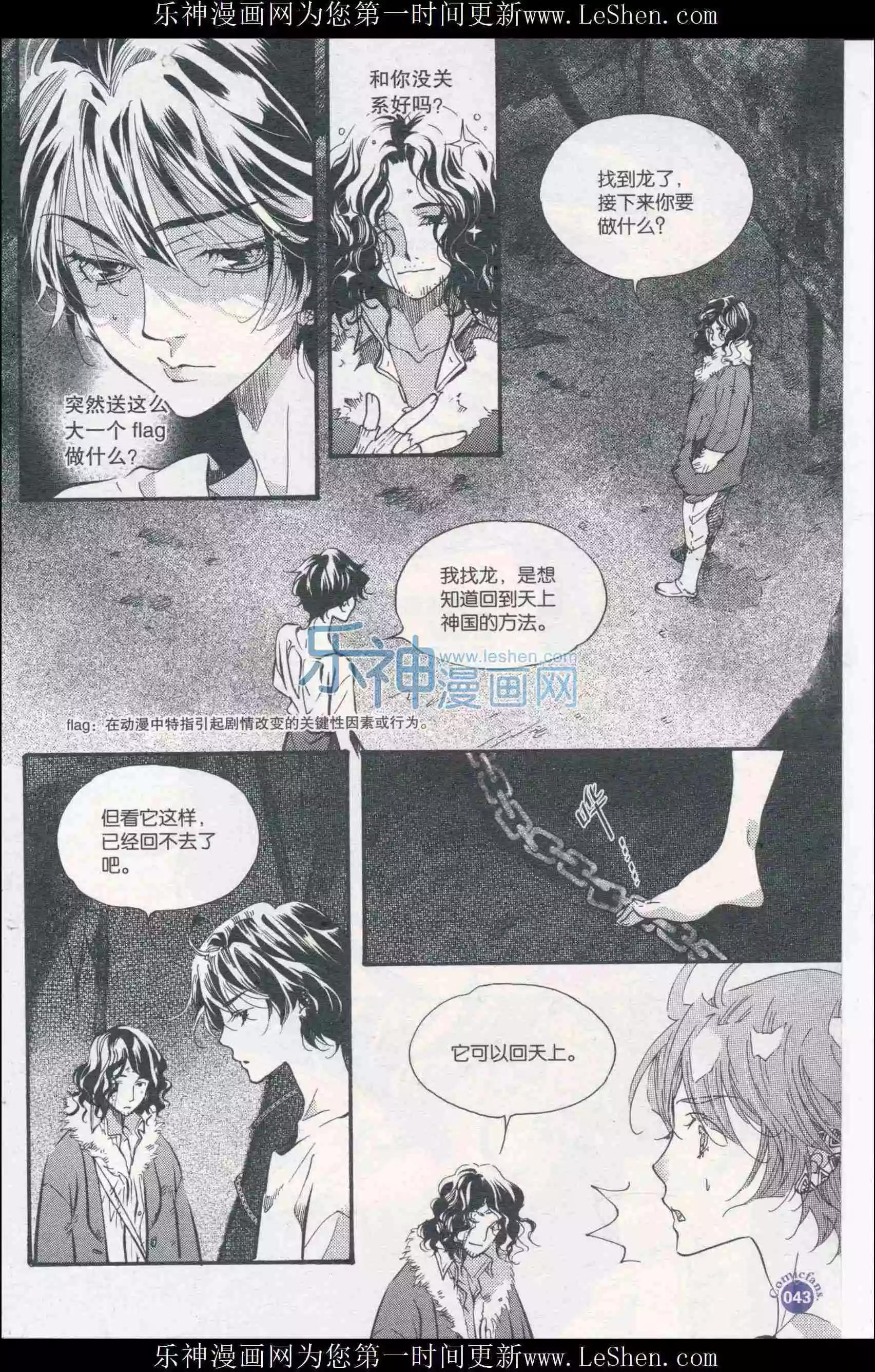 漫友 - 第410期 全本(1/6) - 5