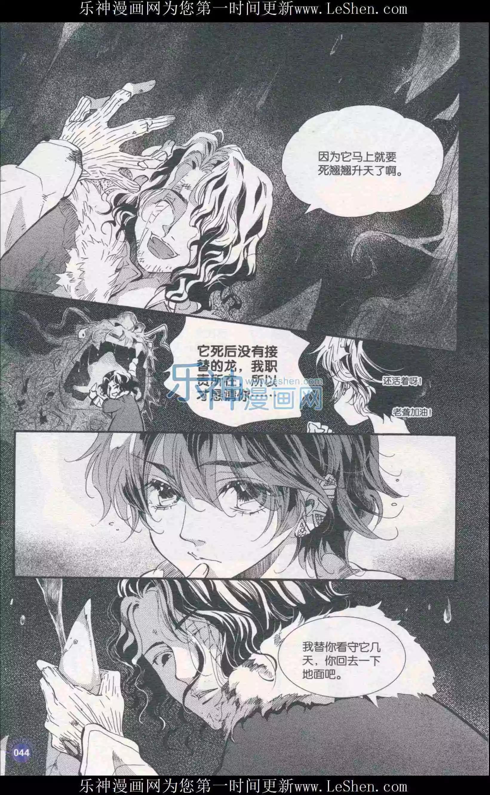漫友 - 第410期 全本(1/6) - 6