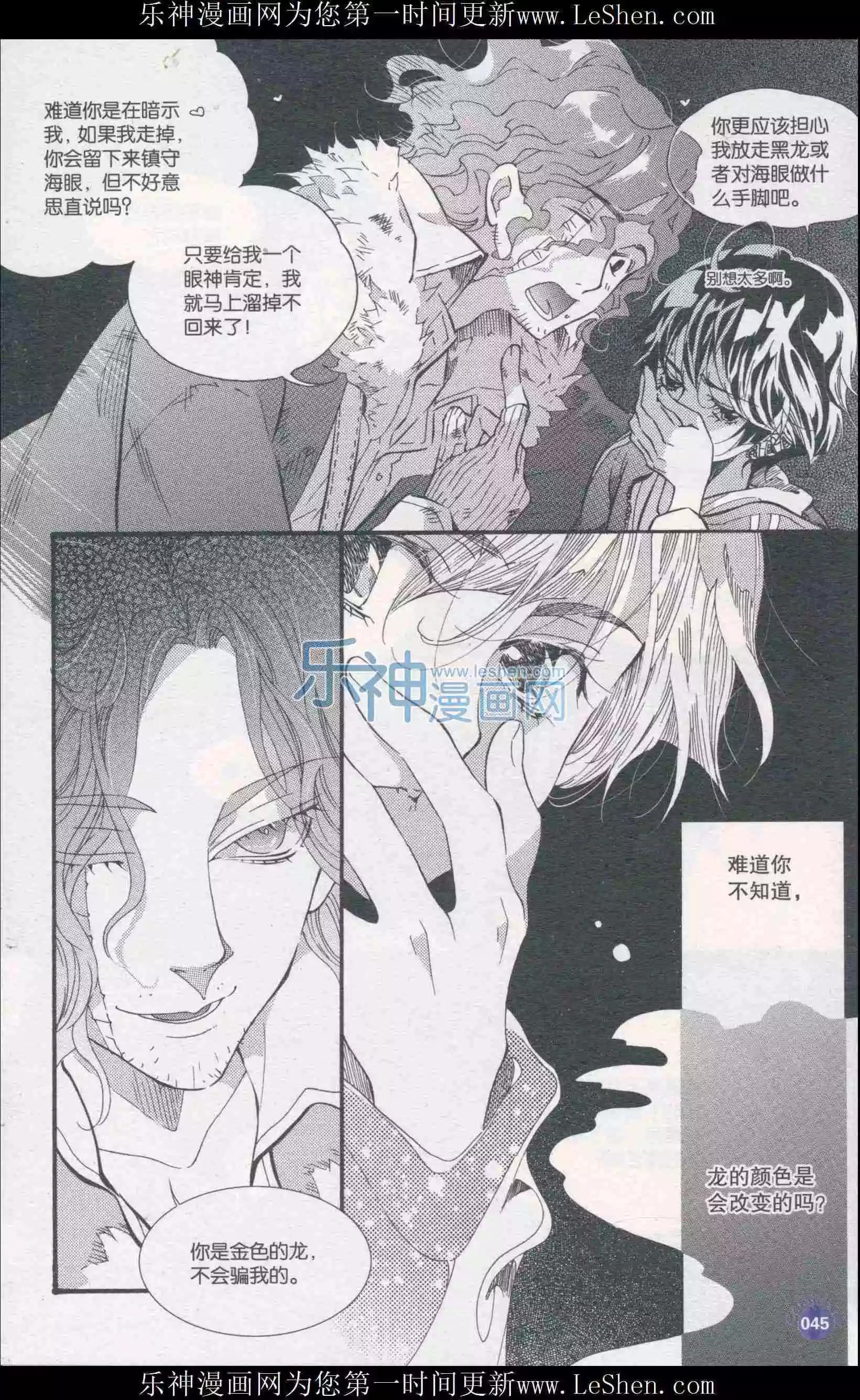 漫友 - 第410期 全本(1/6) - 7