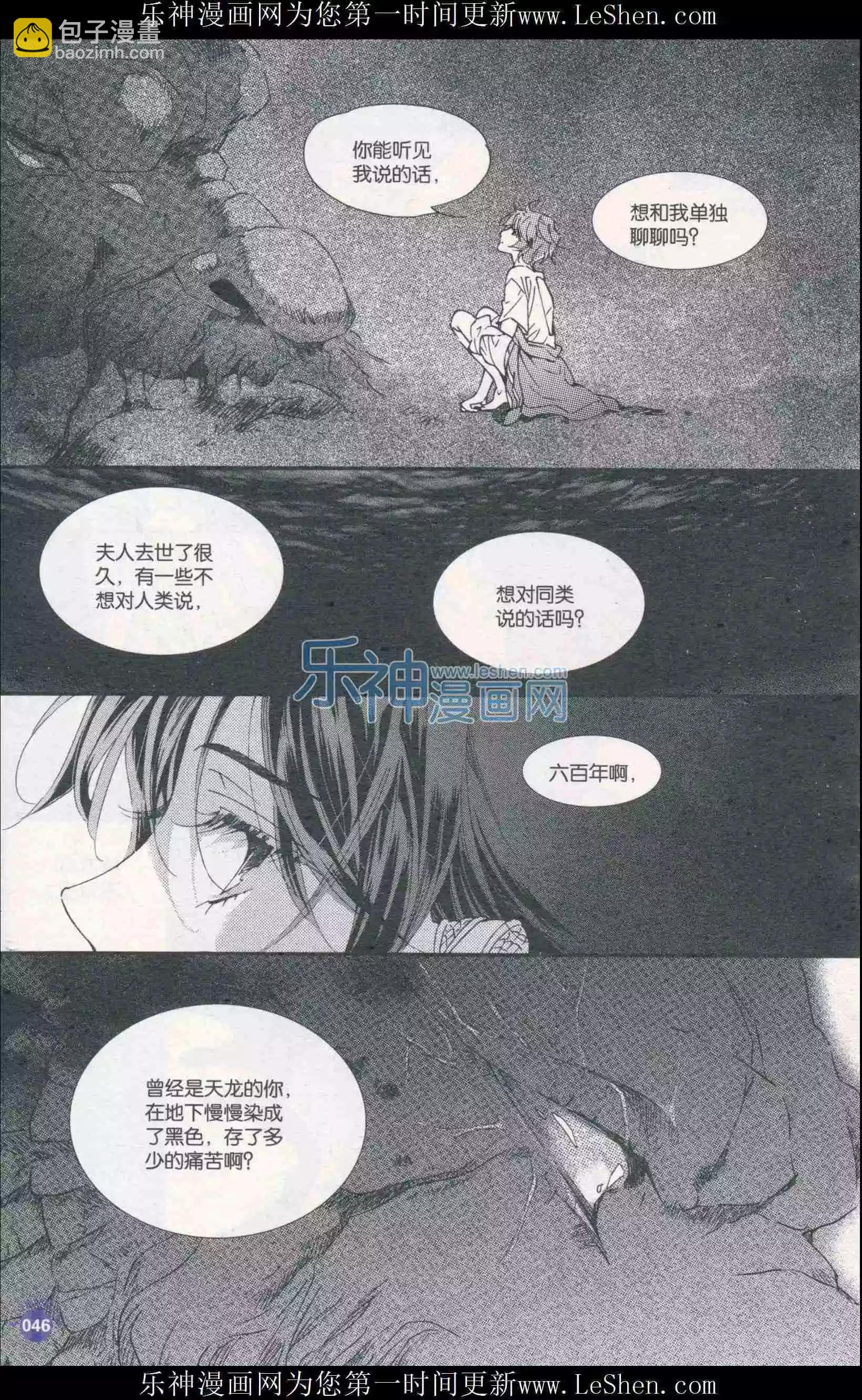 漫友 - 第410期 全本(1/6) - 8