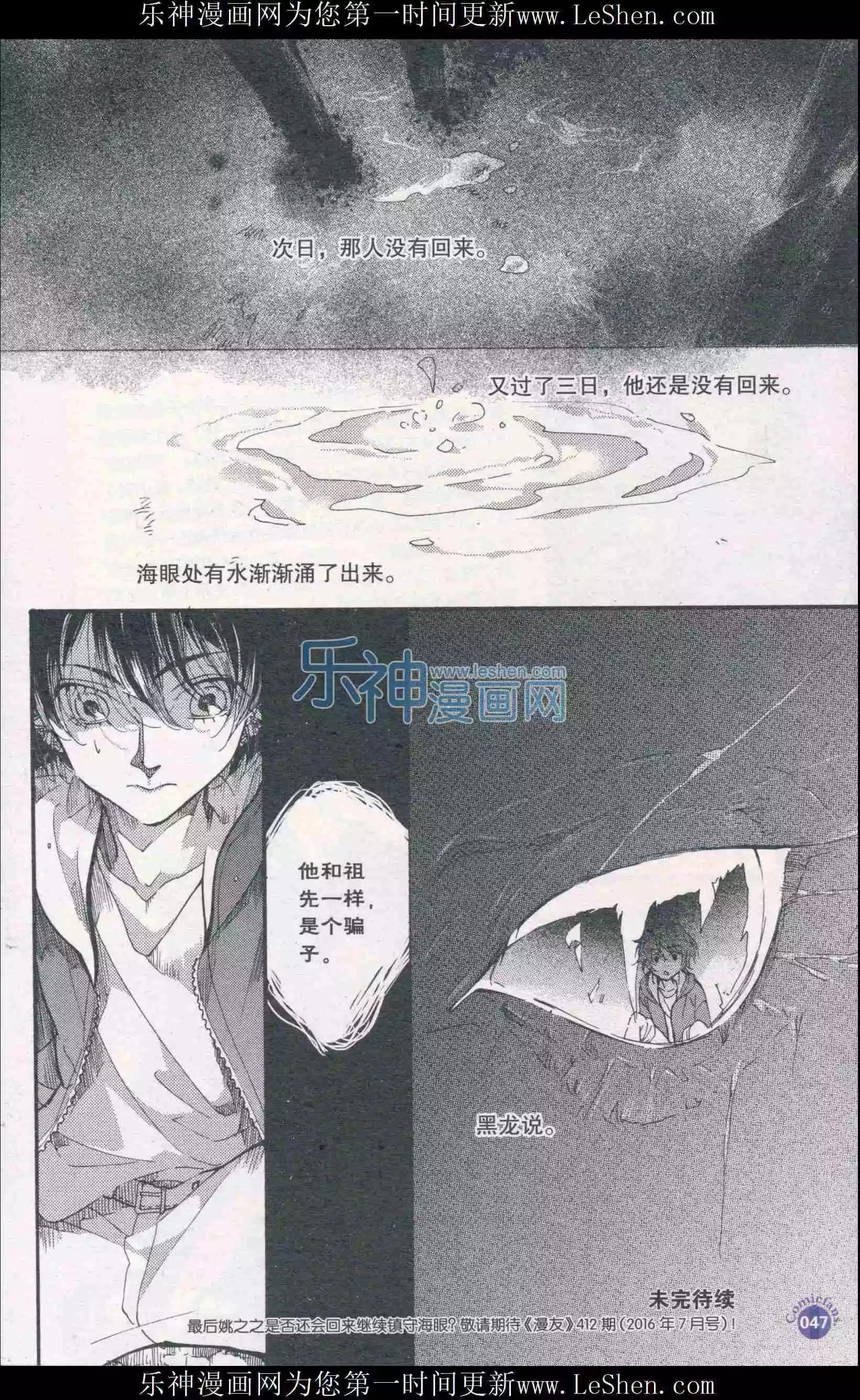 漫友 - 第410期 全本(1/6) - 1