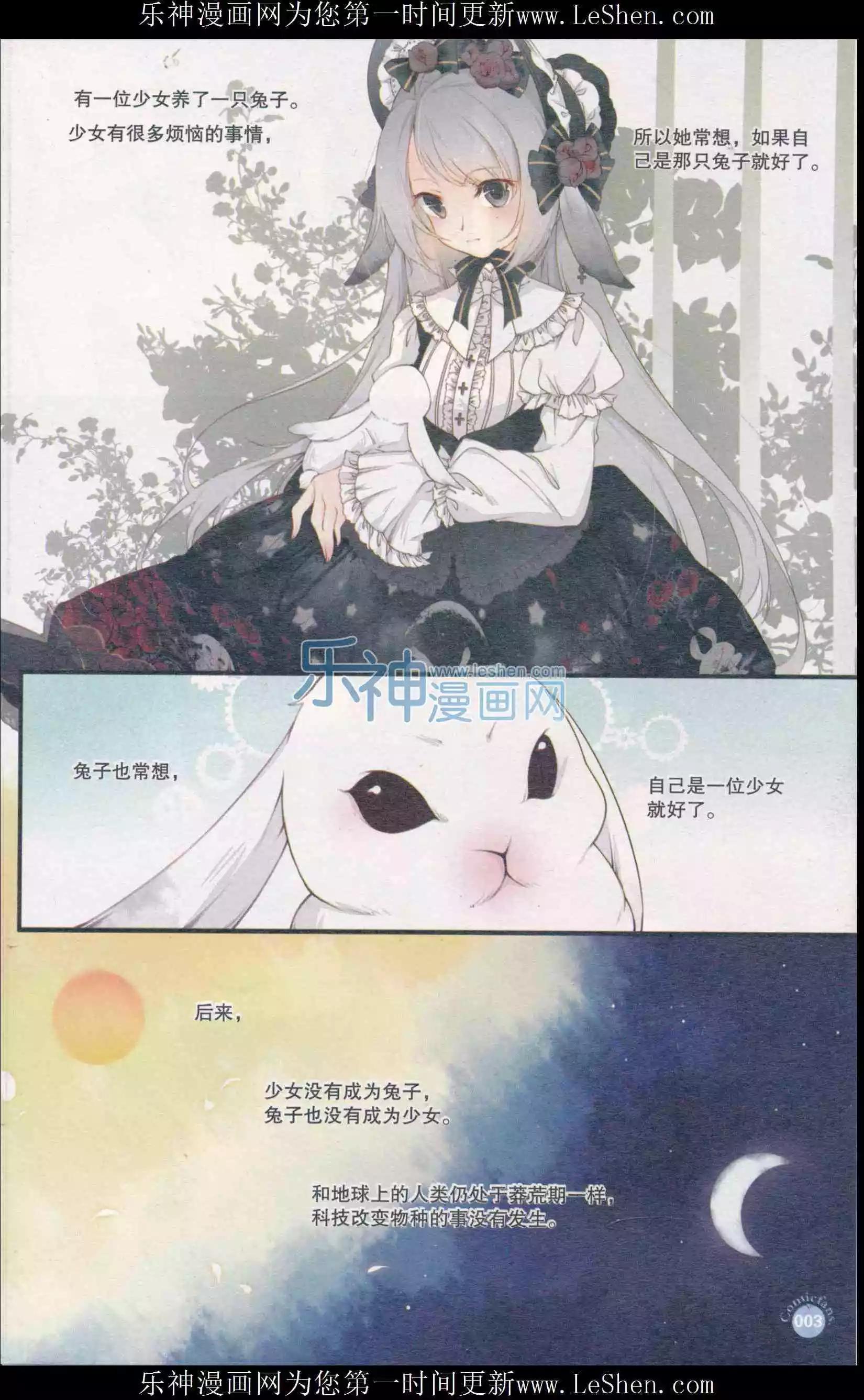 漫友 - 第410期 全本(1/6) - 5