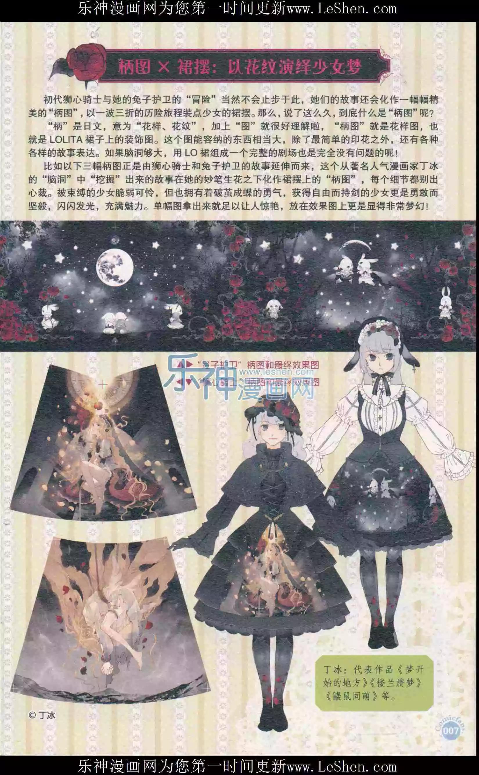 漫友 - 第410期 全本(1/6) - 1