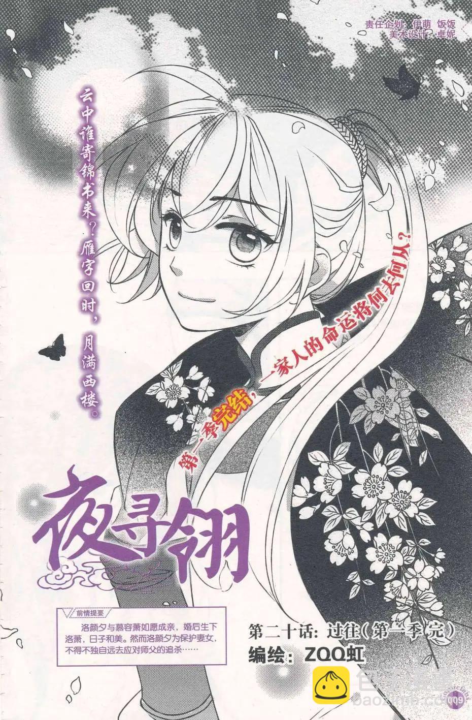 第412期 全本(1/6)-第56话