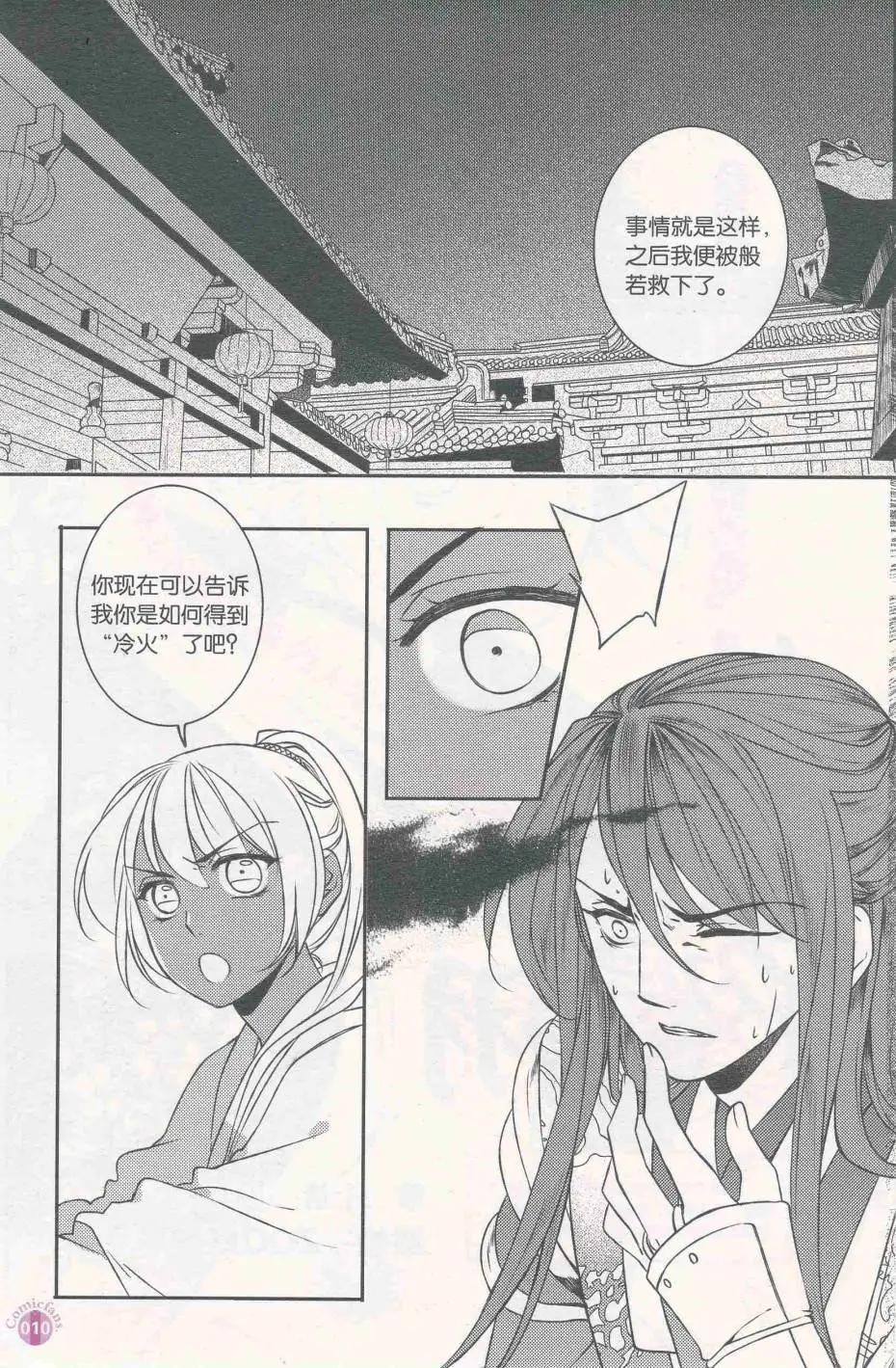 第412期 全本(1/6)-第56话