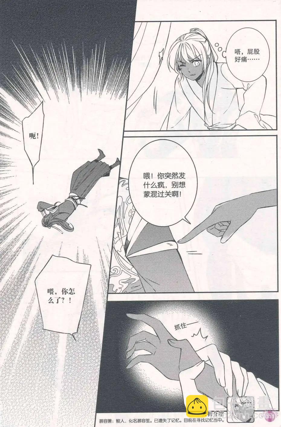 第412期 全本(1/6)-第56话