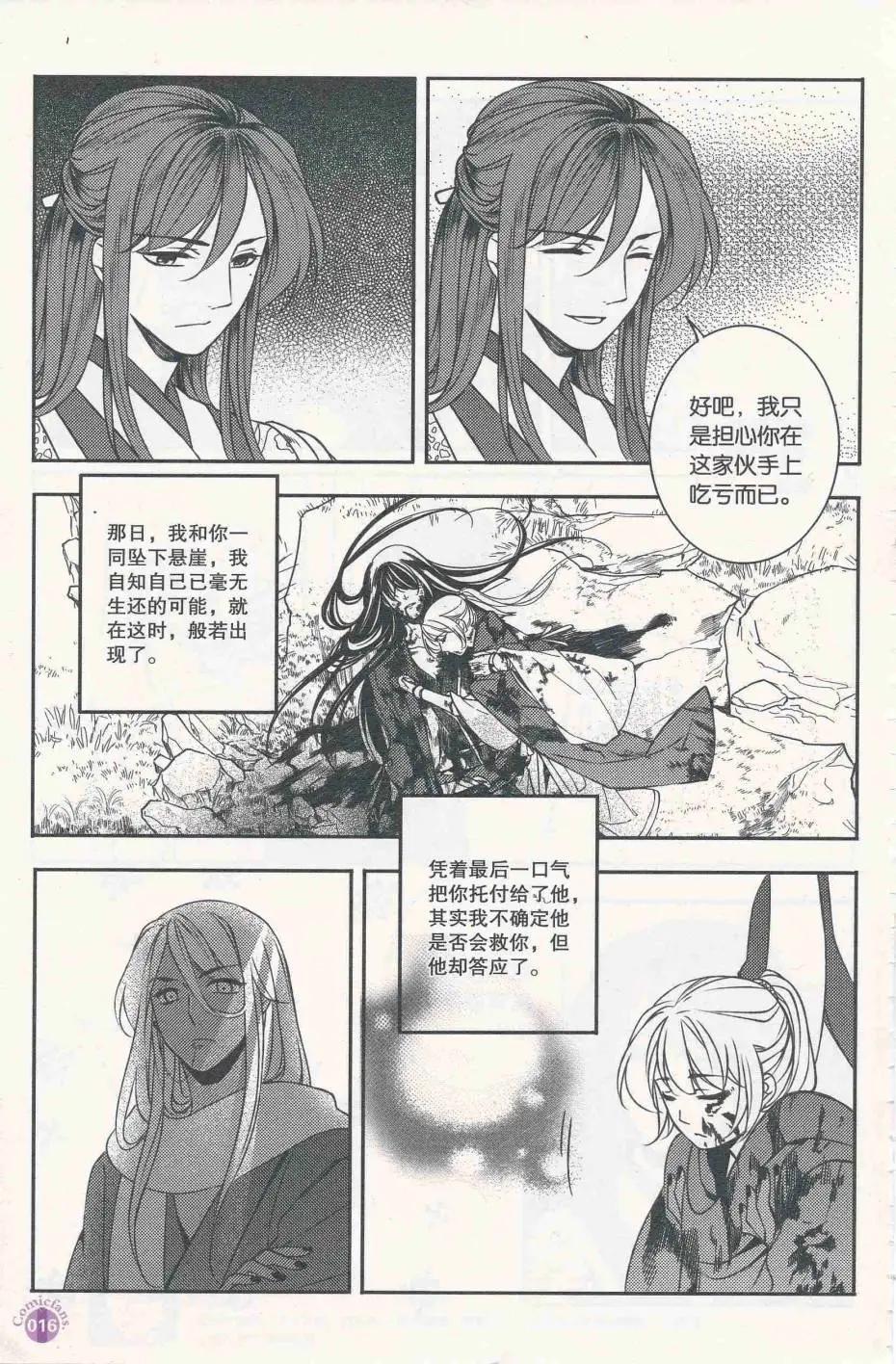 第412期 全本(1/6)-第56话