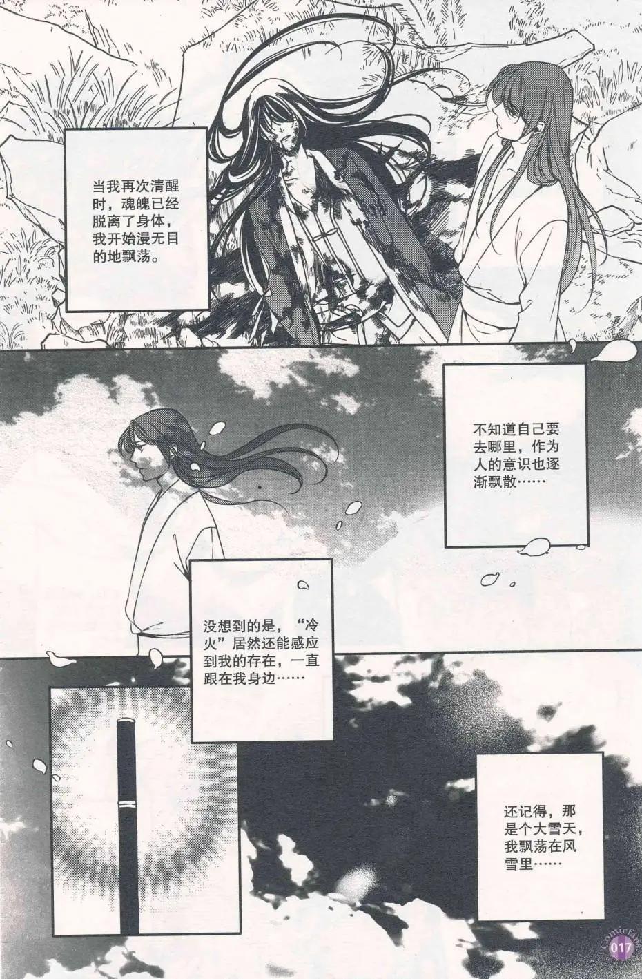 第412期 全本(1/6)-第56话