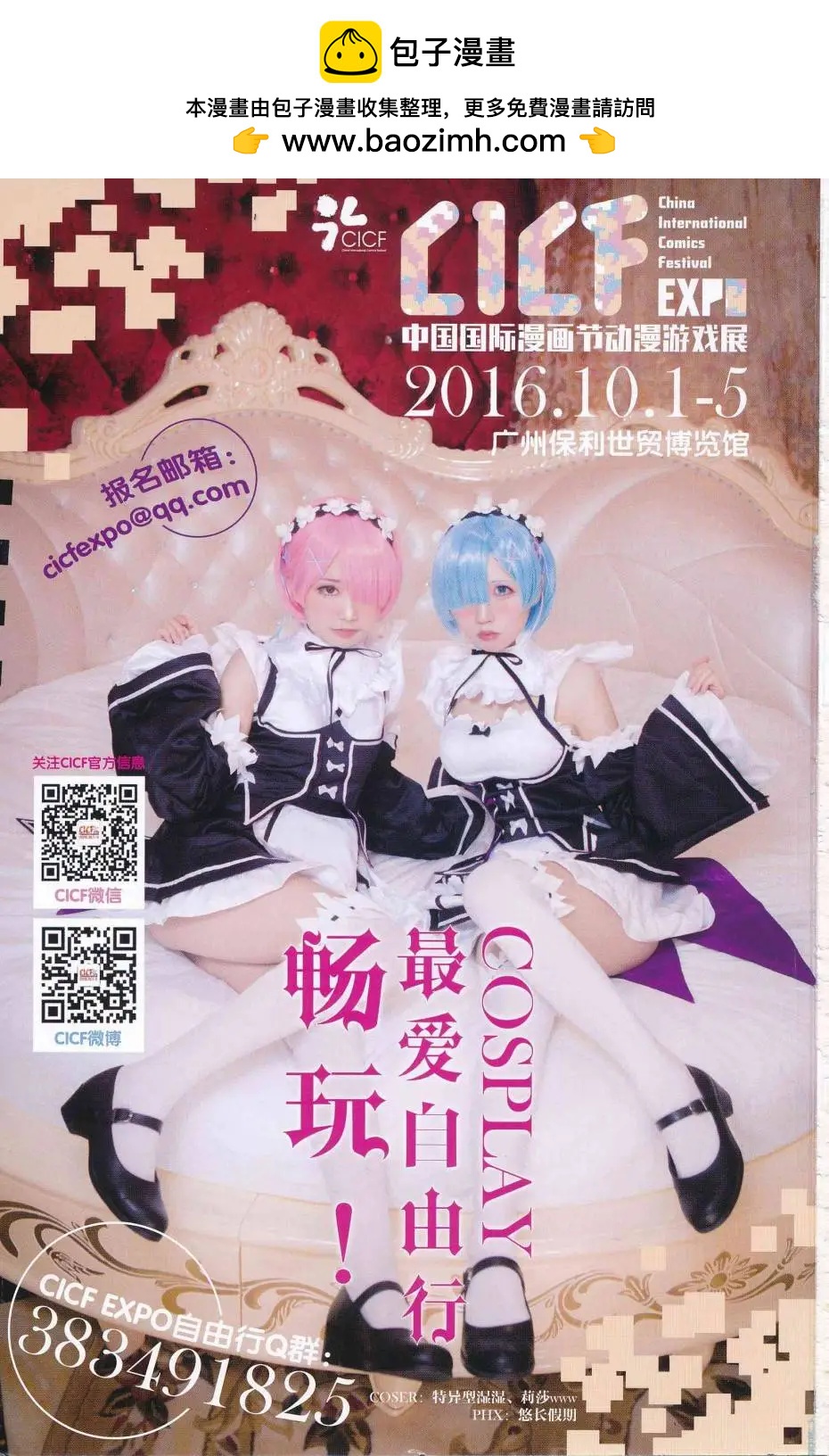 第412期 全本(1/6)-第56话