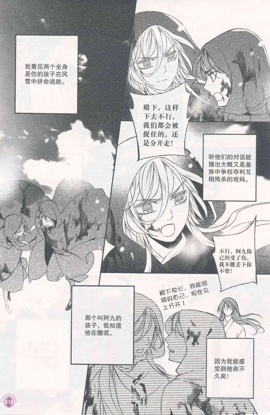 第412期 全本(1/6)-第56话