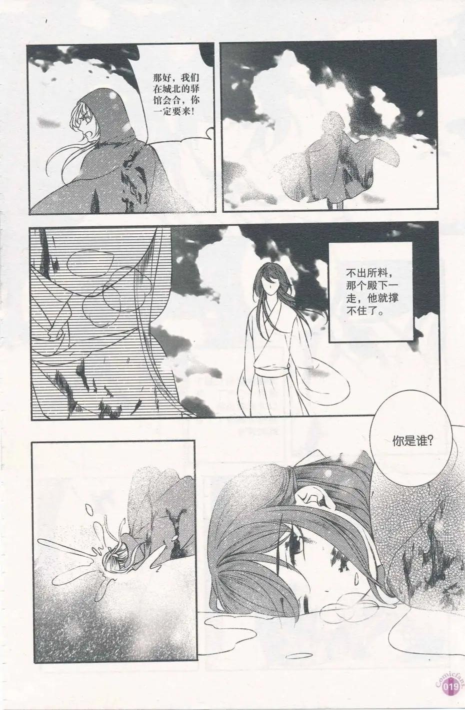 第412期 全本(1/6)-第56话