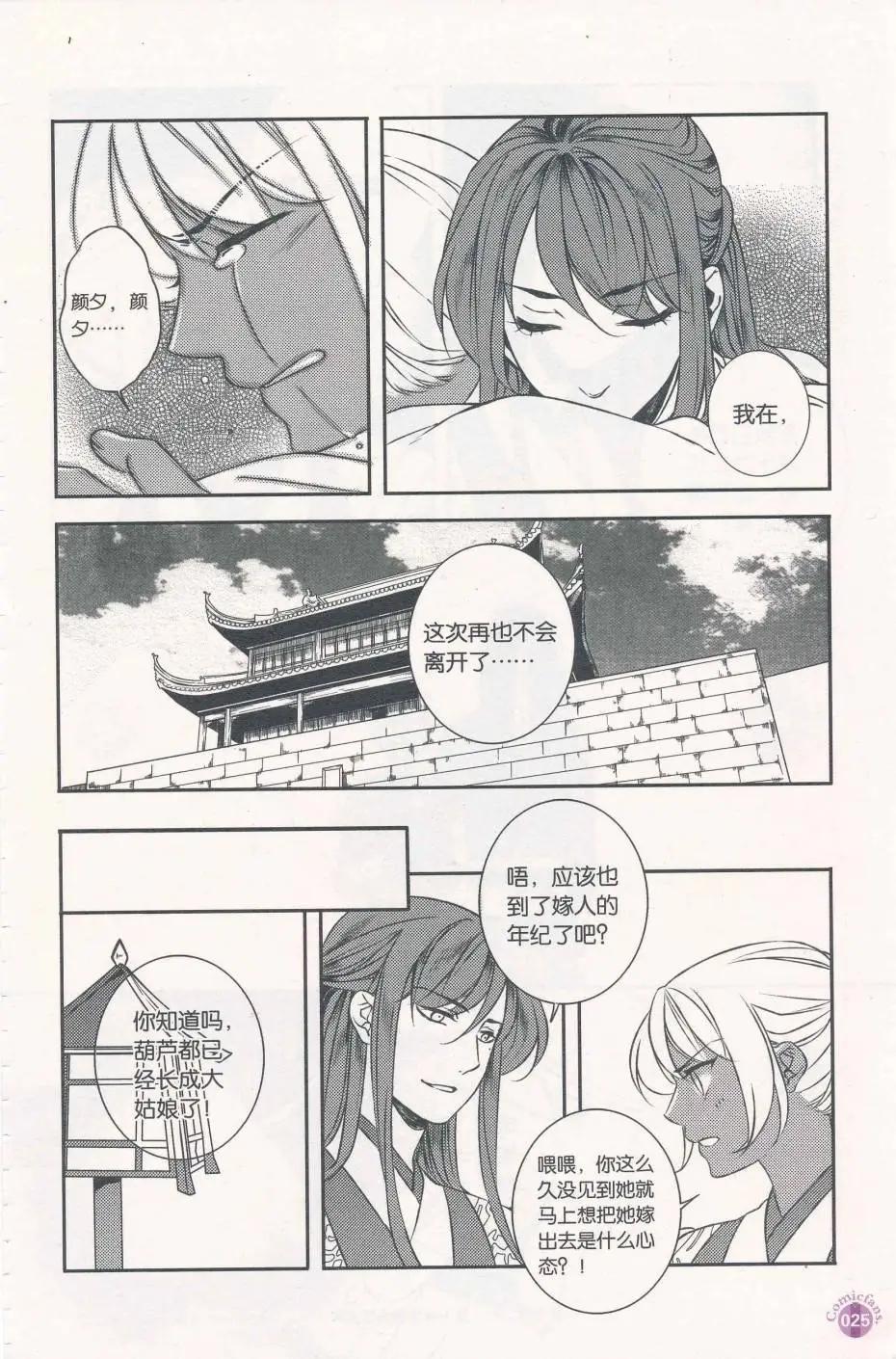 第412期 全本(1/6)-第56话